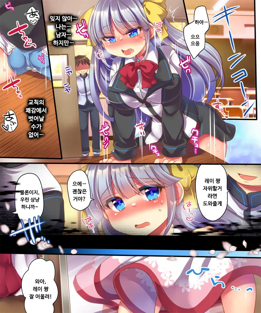 Dennou Sekai Ni Torawarete ~Onna Avatar De Seihoushi Jugyou, Uketemasu~ | 전뇌세계에 갇혀서 ~여자 아바타로 성봉사 수업, 받고 있습니다~
