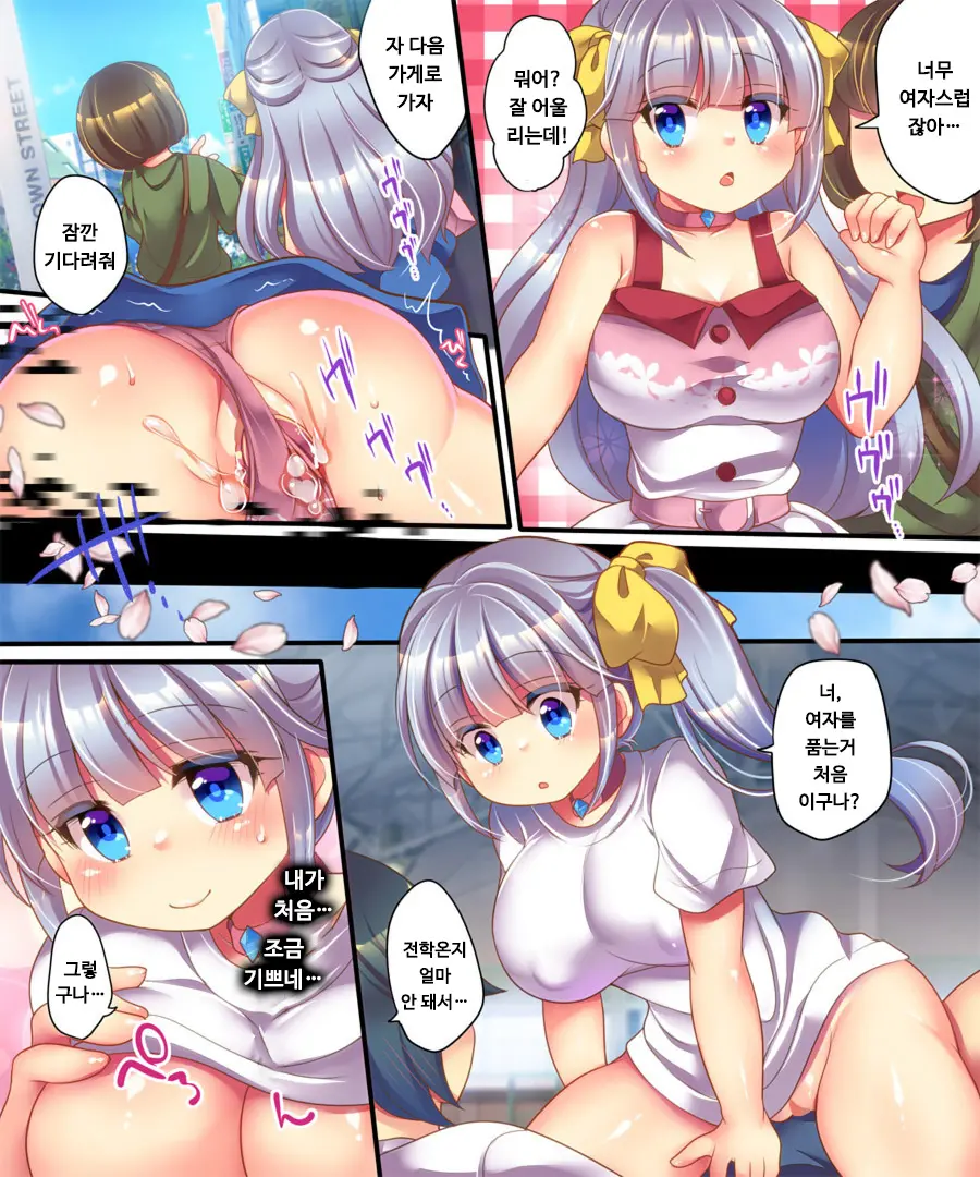 Dennou Sekai Ni Torawarete ~Onna Avatar De Seihoushi Jugyou, Uketemasu~ | 전뇌세계에 갇혀서 ~여자 아바타로 성봉사 수업, 받고 있습니다~