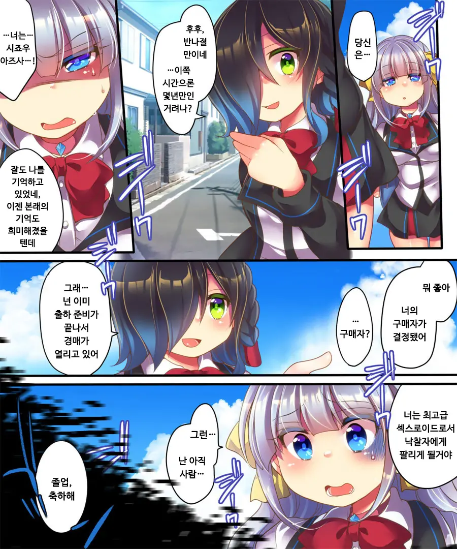 Dennou Sekai Ni Torawarete ~Onna Avatar De Seihoushi Jugyou, Uketemasu~ | 전뇌세계에 갇혀서 ~여자 아바타로 성봉사 수업, 받고 있습니다~