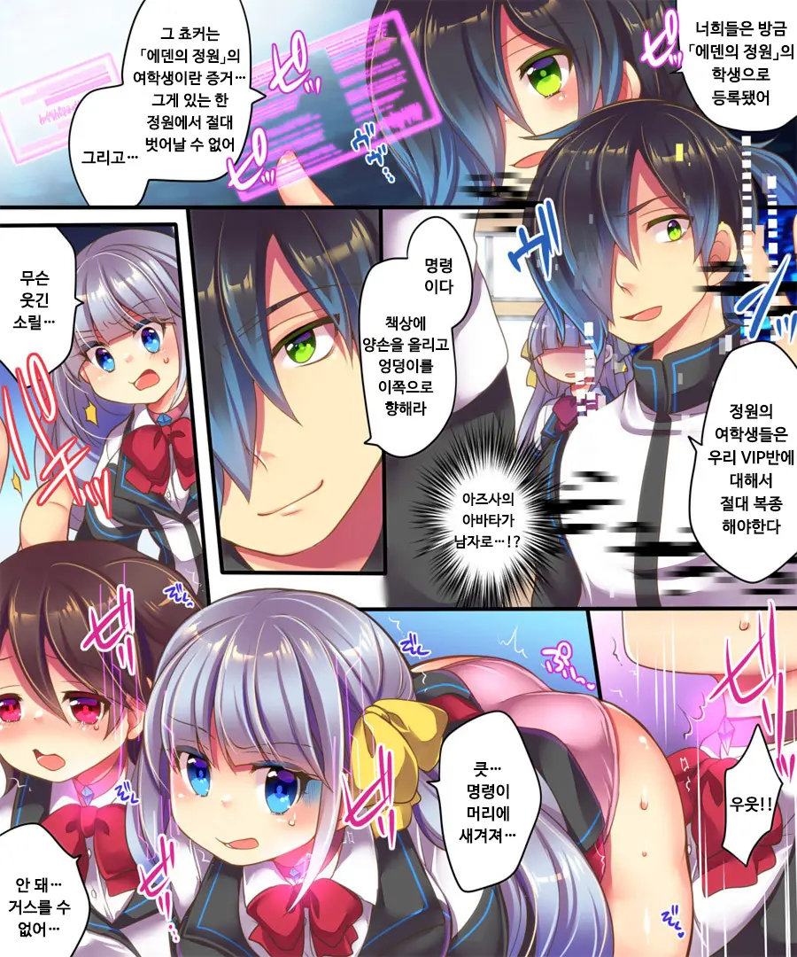 Dennou Sekai Ni Torawarete ~Onna Avatar De Seihoushi Jugyou, Uketemasu~ | 전뇌세계에 갇혀서 ~여자 아바타로 성봉사 수업, 받고 있습니다~
