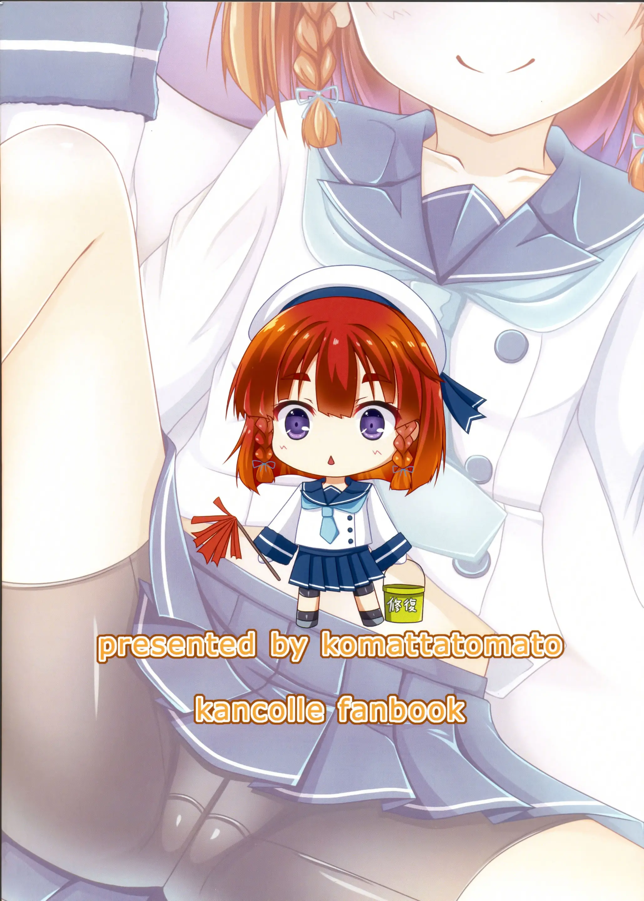 Etorofu-Chan To Issho | 에토로후짱과 함께