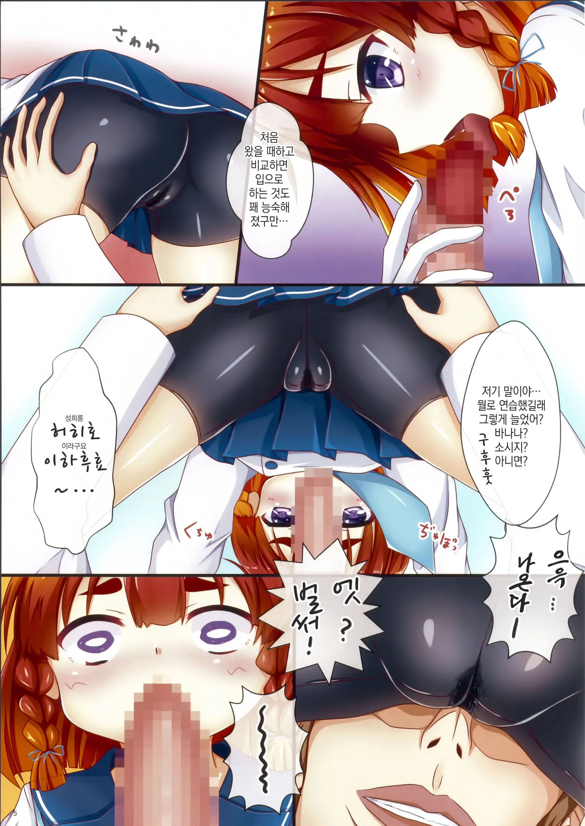 Etorofu-Chan To Issho | 에토로후짱과 함께