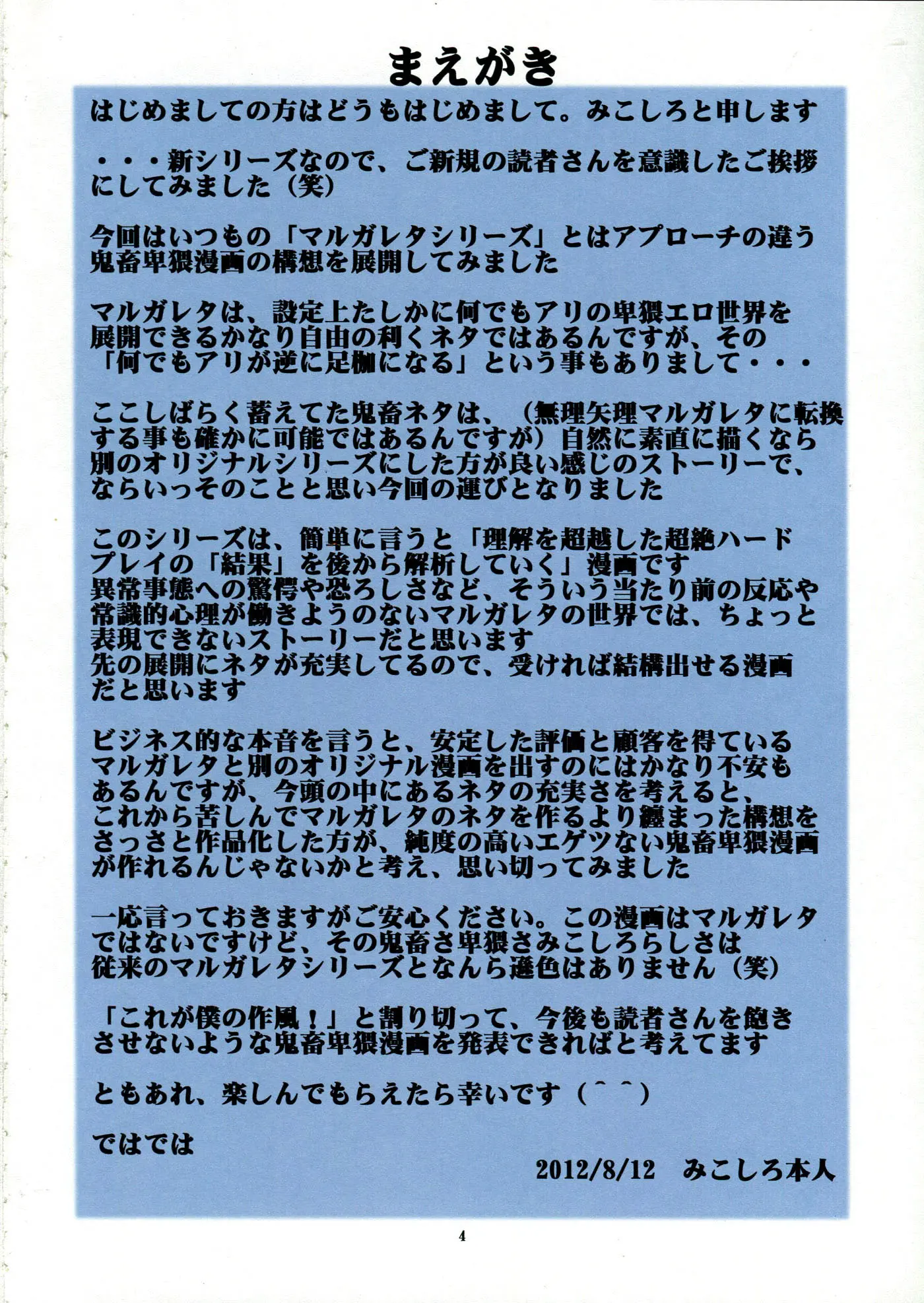 HenkyakuZumi 1