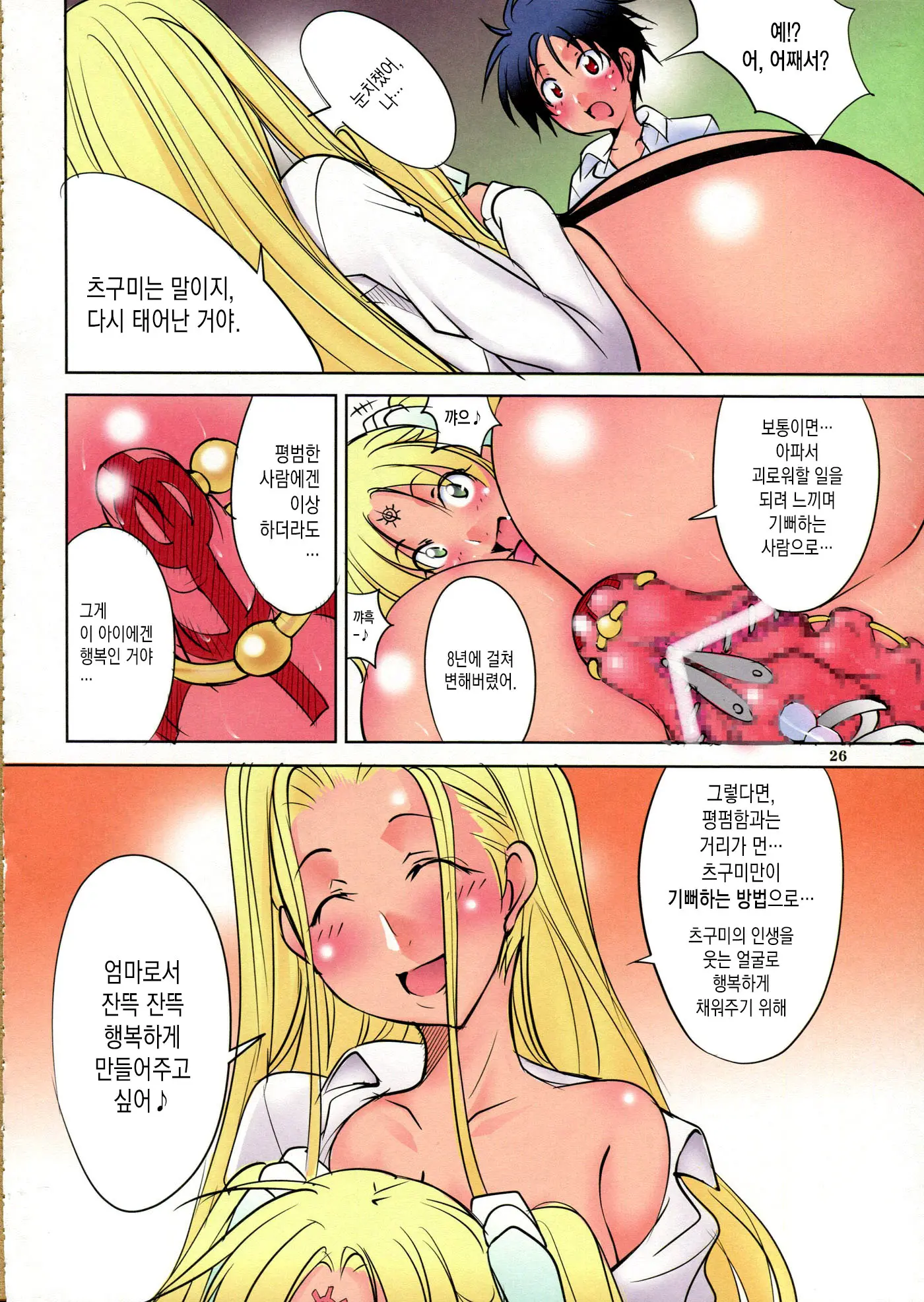HenkyakuZumi 1