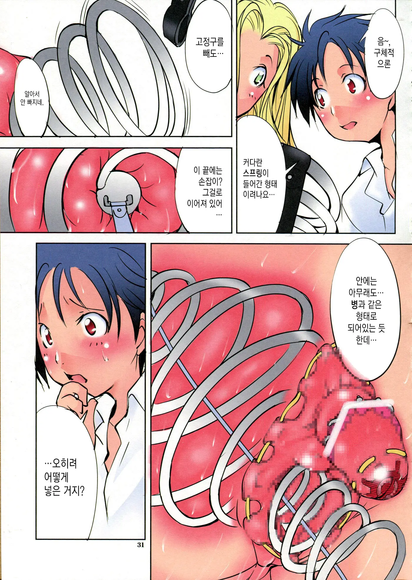HenkyakuZumi 1