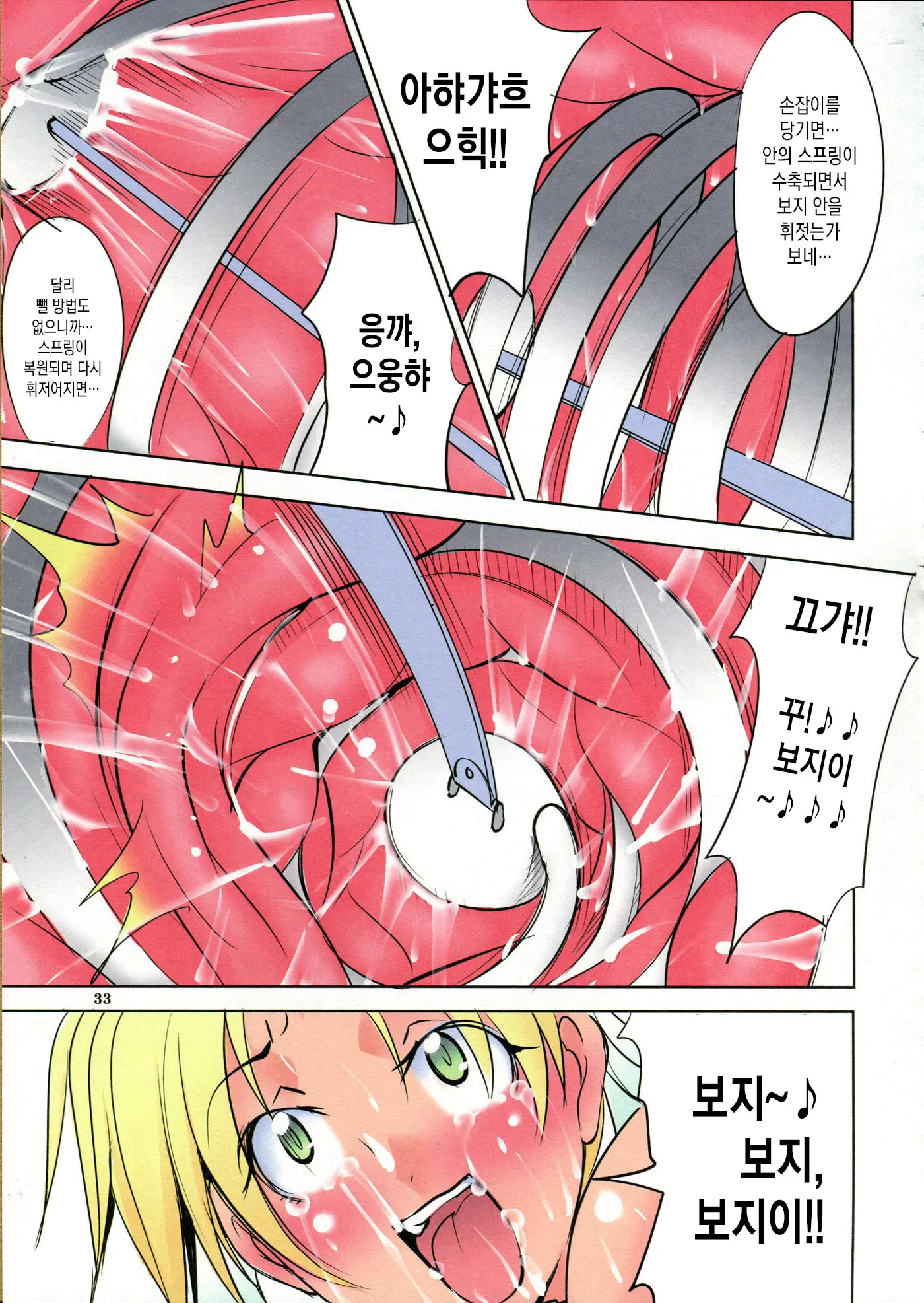HenkyakuZumi 1