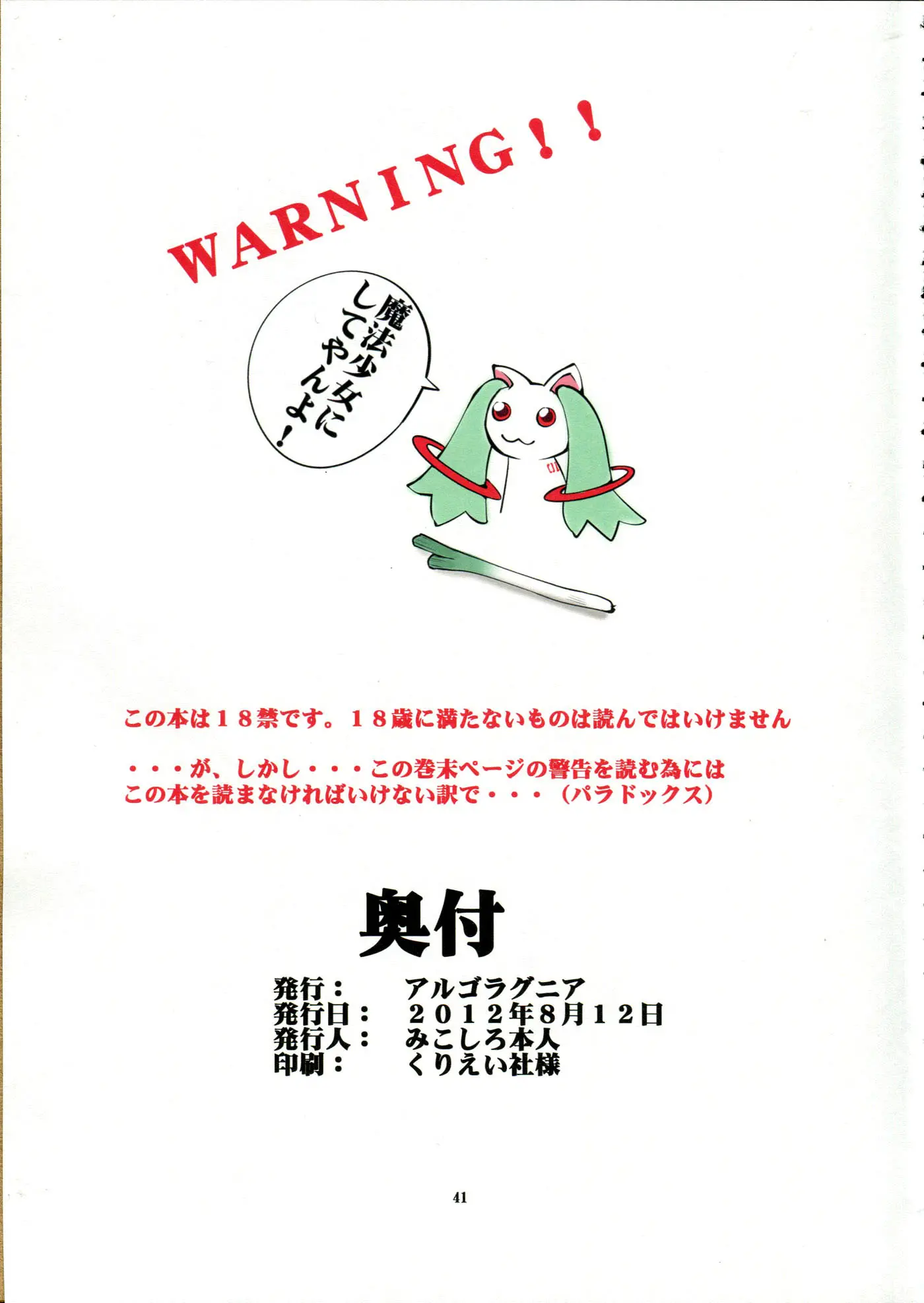 HenkyakuZumi 1