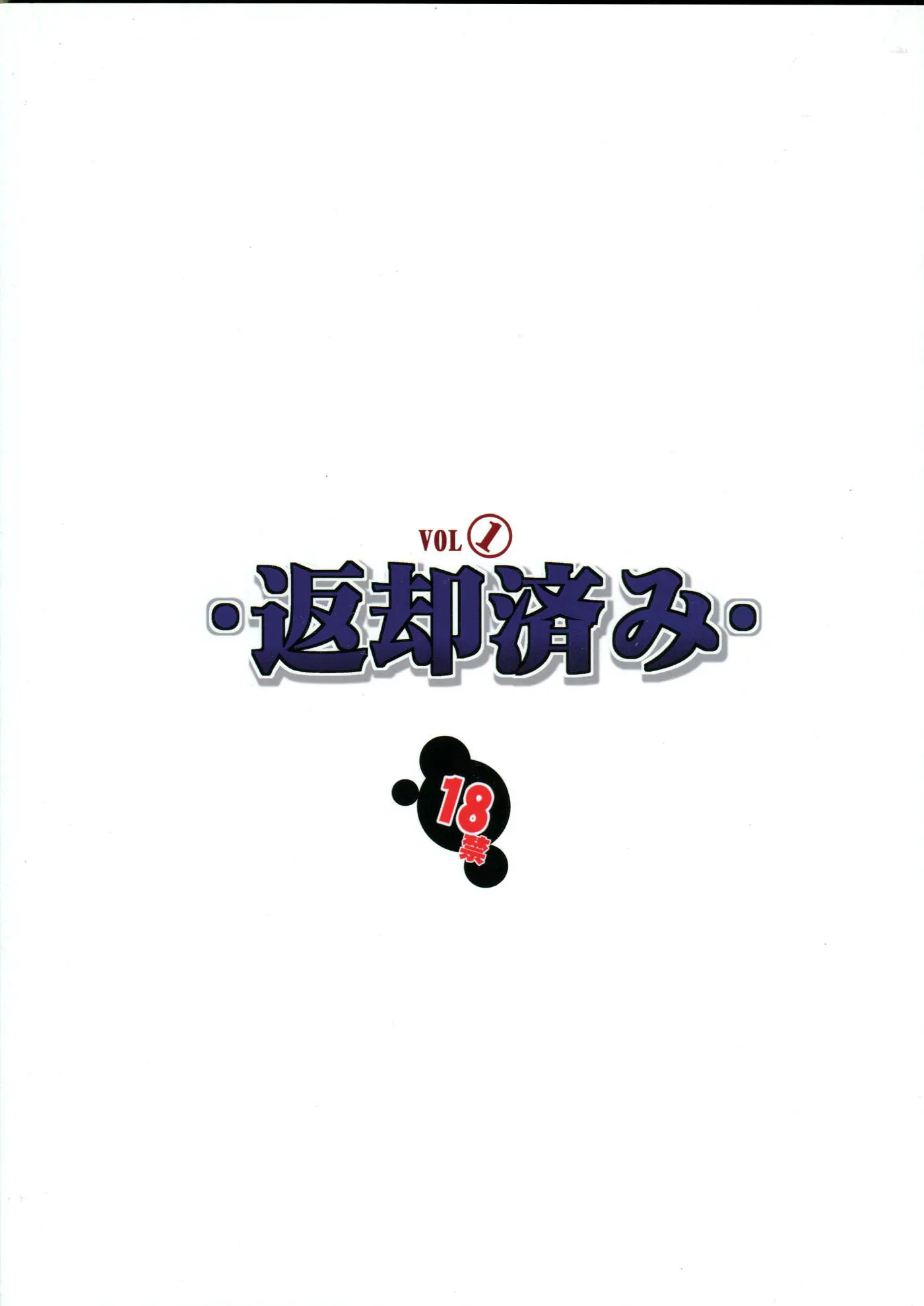 HenkyakuZumi 1
