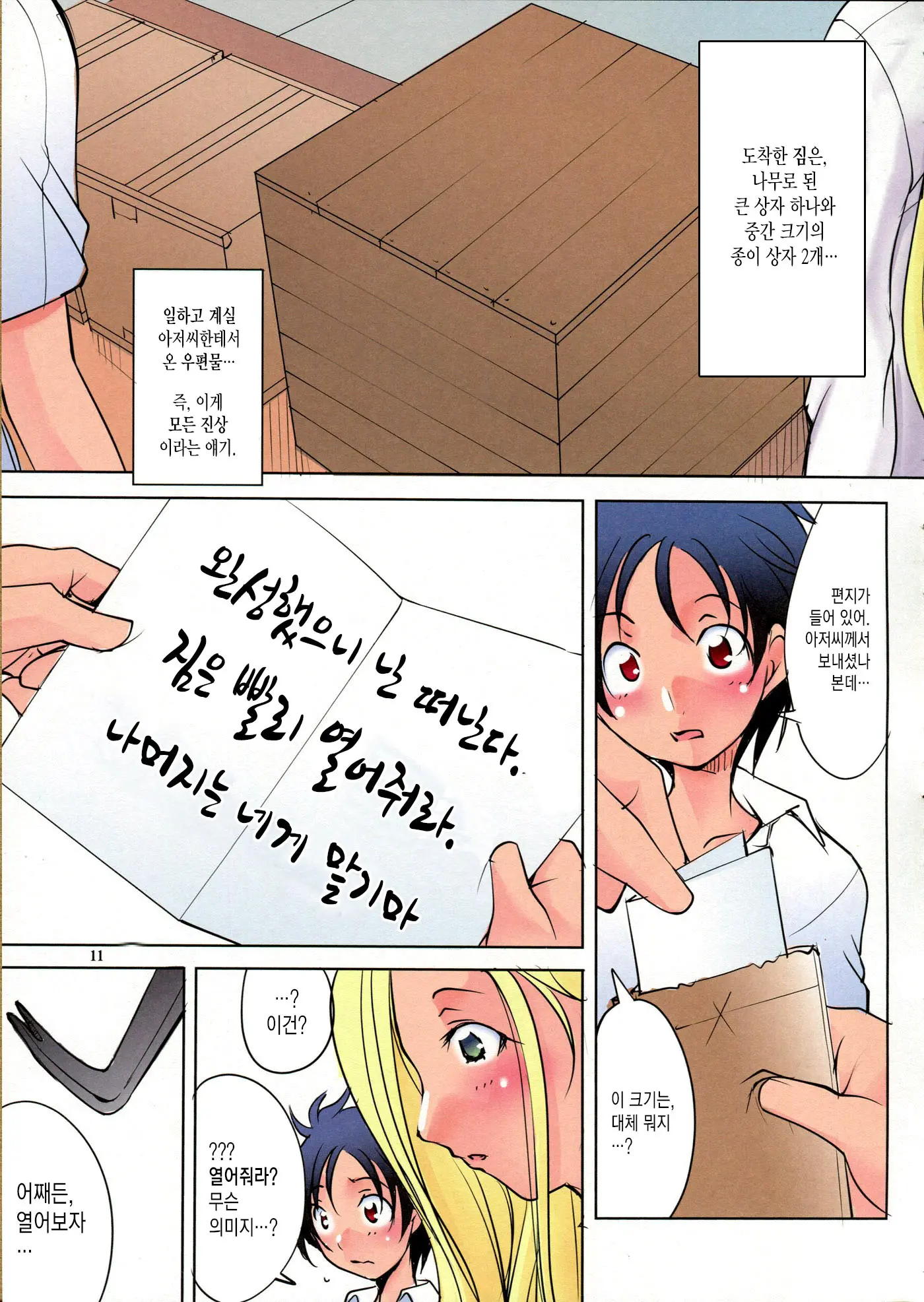 HenkyakuZumi 1