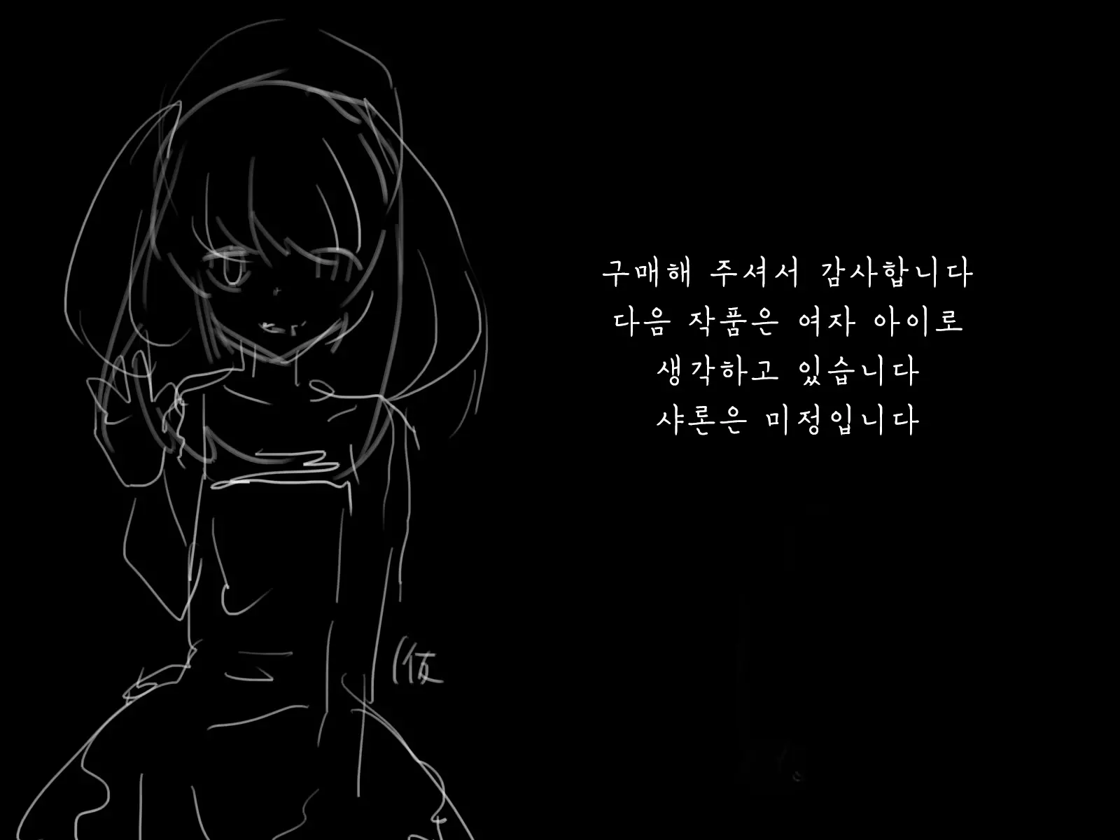 Tenshi Choukyou ~ Shota | Angel Training ~ Shota | 천사 조교 ~ 쇼타