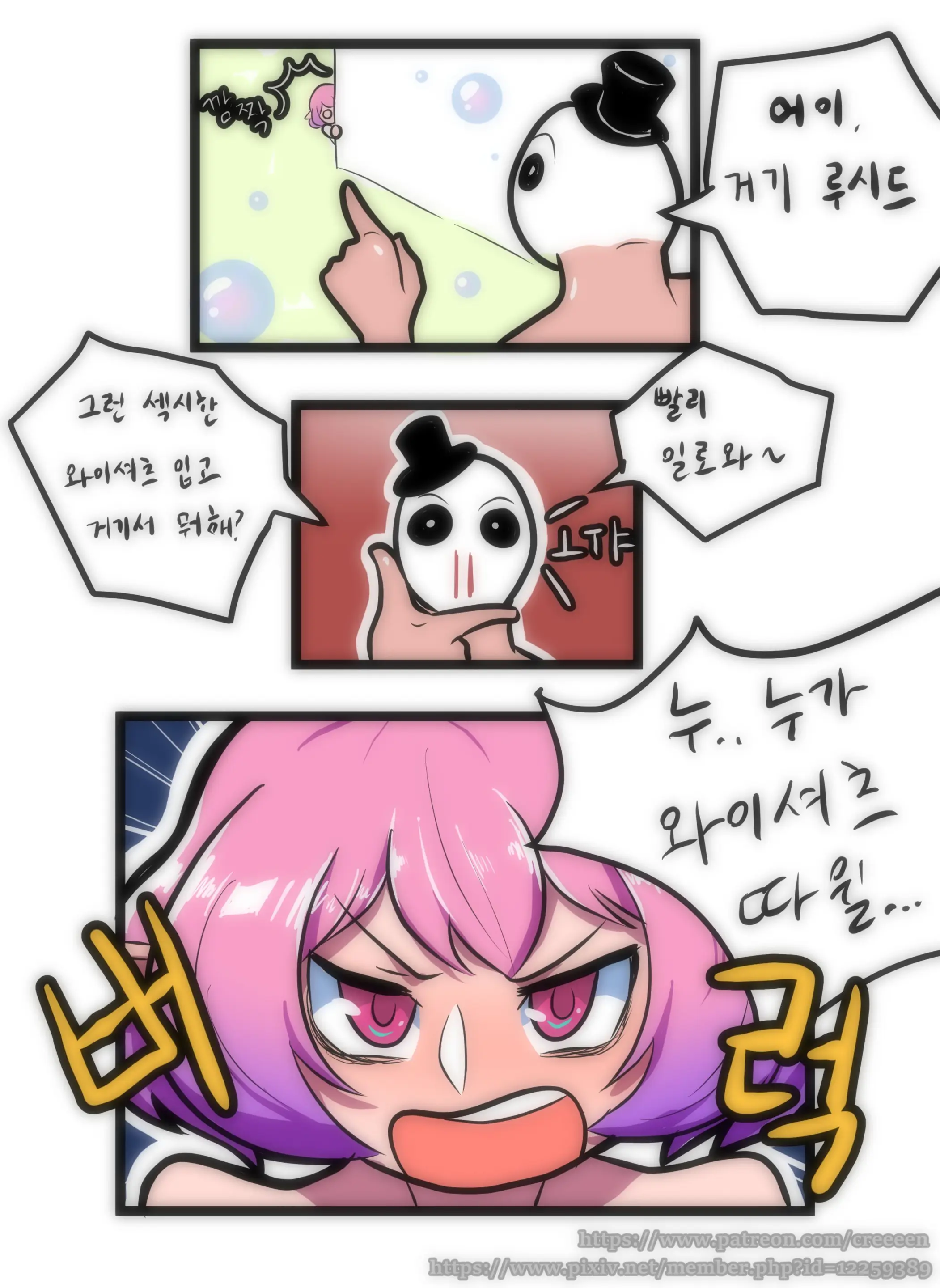 루시드 VS 대적자