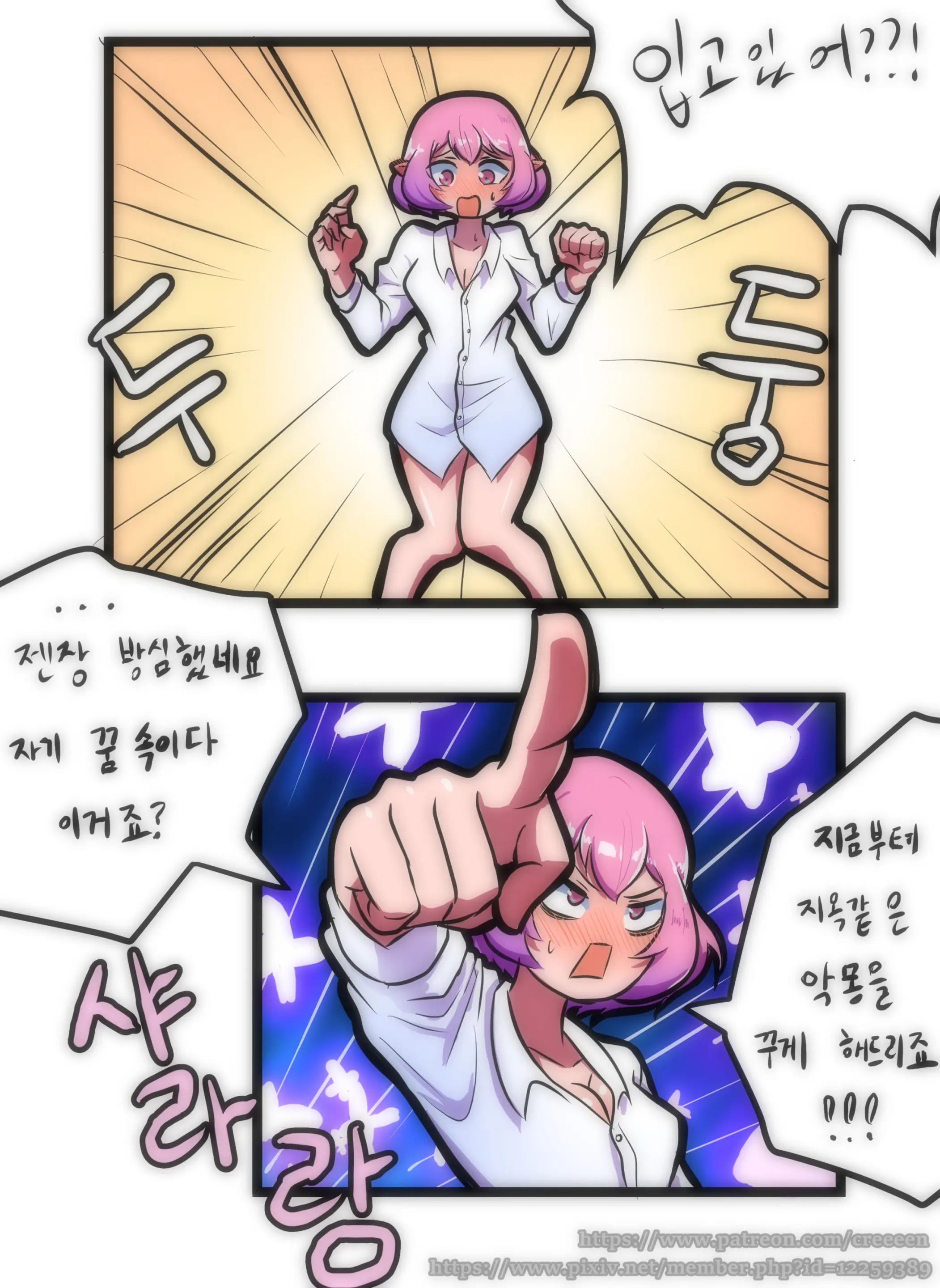 루시드 VS 대적자