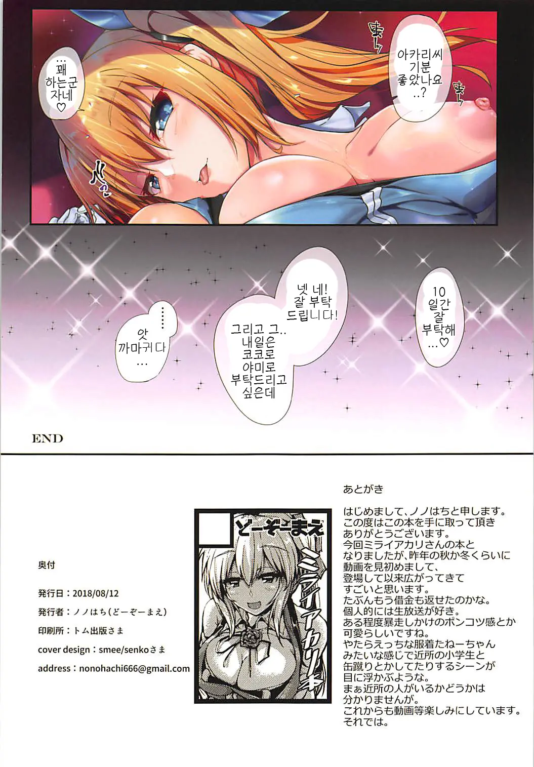 Kougaku Shien Patron-Sama You Tokubetsu Course - Special Course For Top Support Patron | 고액지원 후원자용 특별 코스
