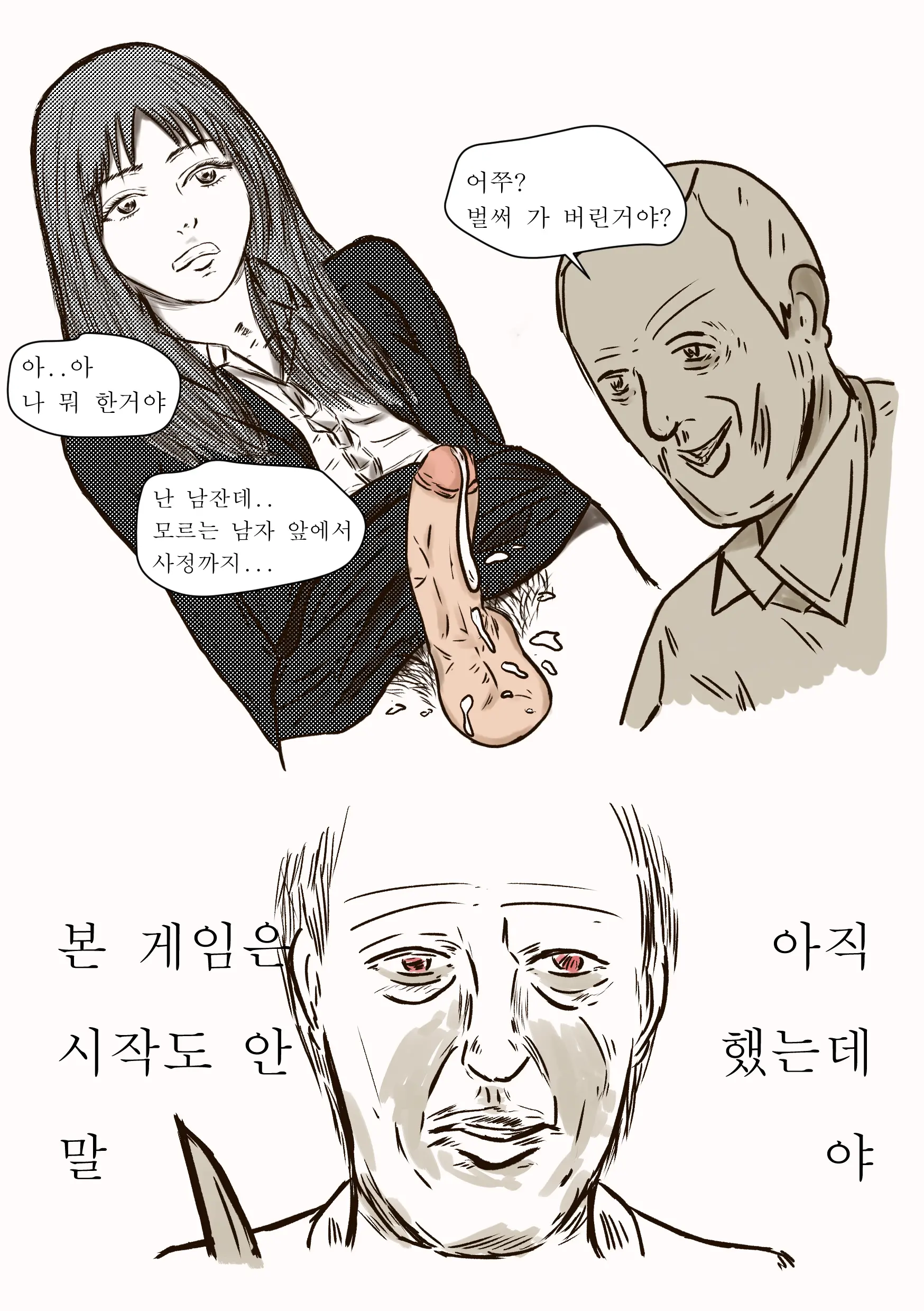 The Case Of Crossdresser Murder