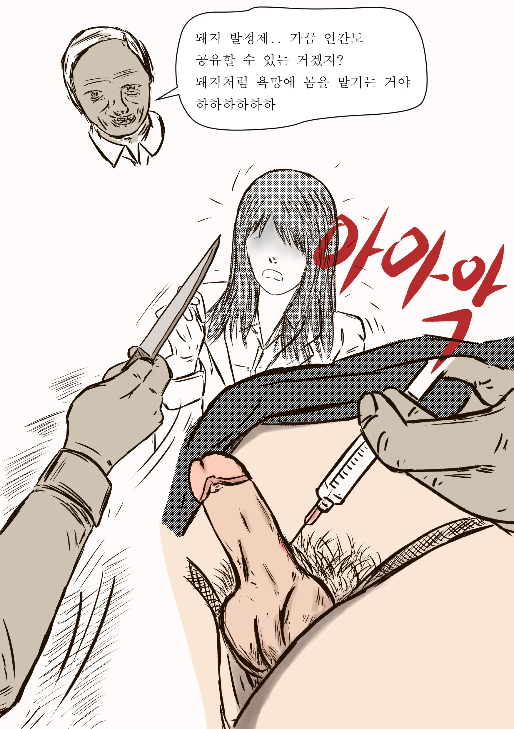 The Case Of Crossdresser Murder