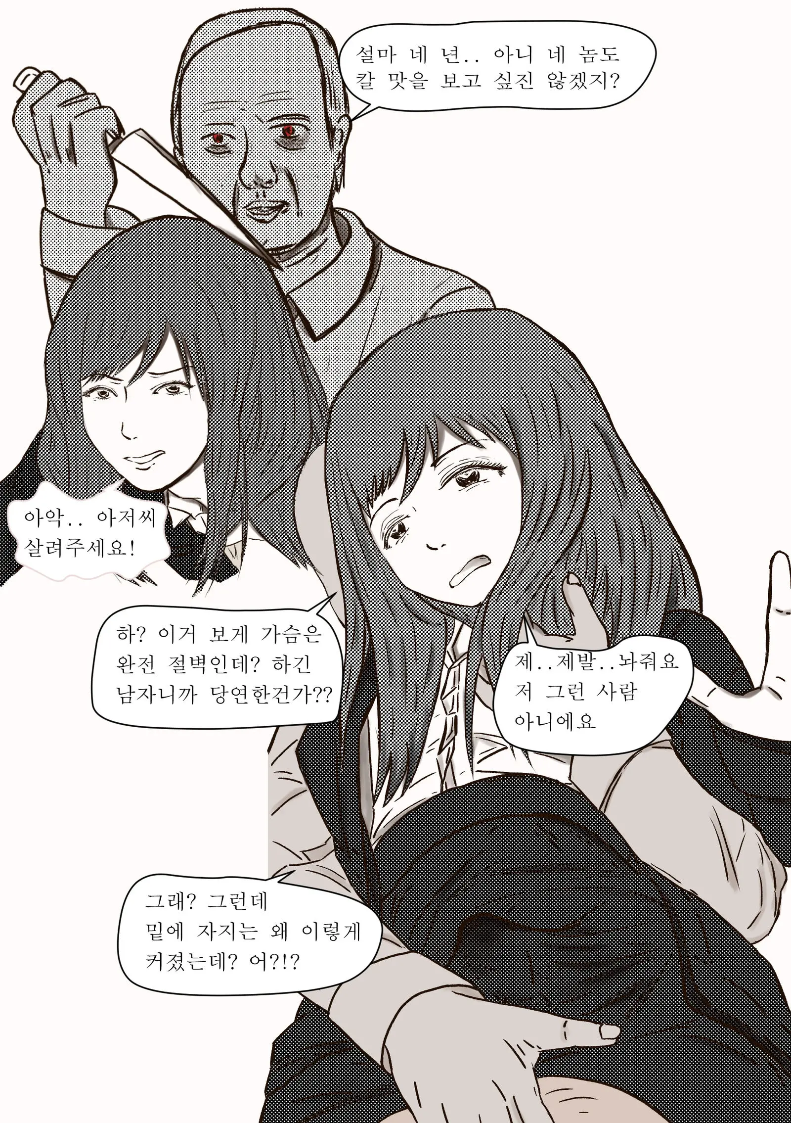 The Case Of Crossdresser Murder
