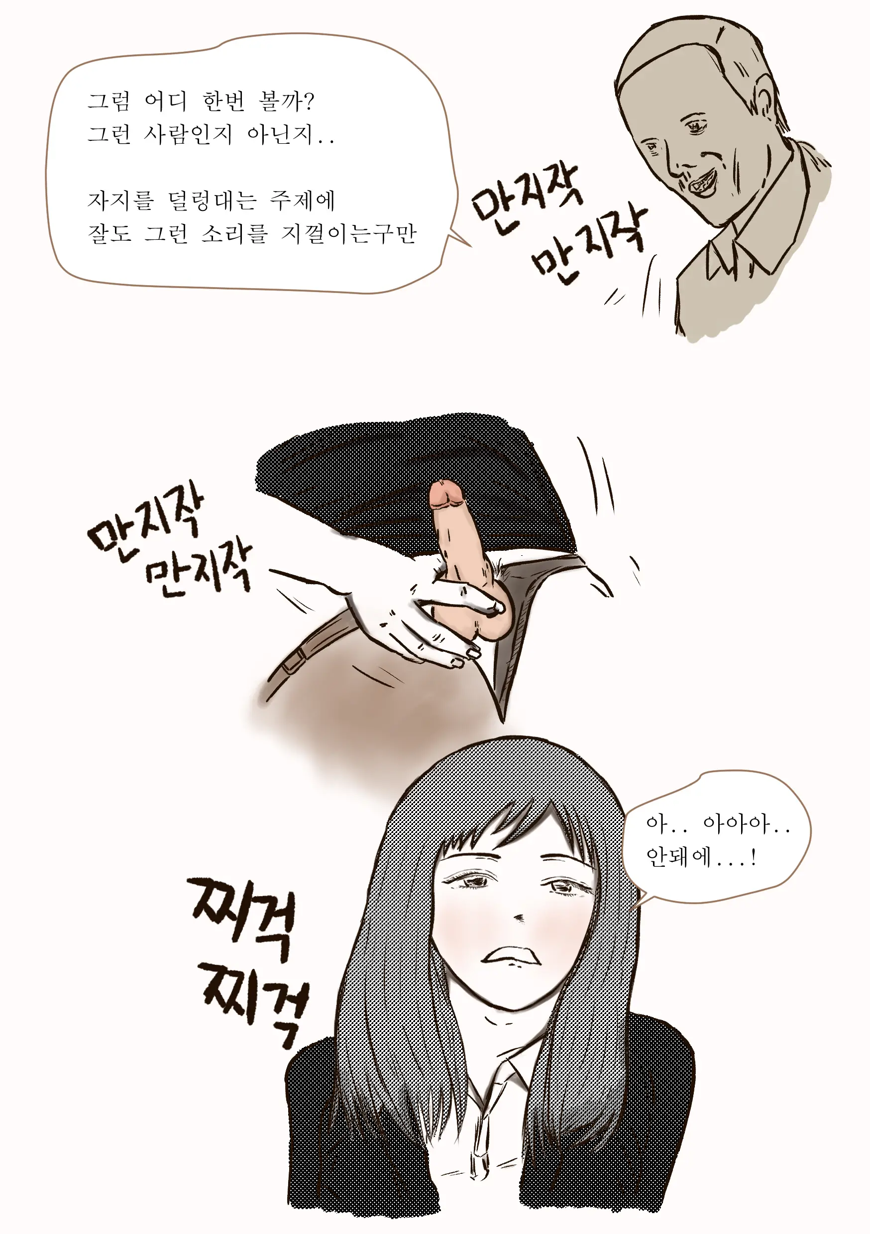 The Case Of Crossdresser Murder