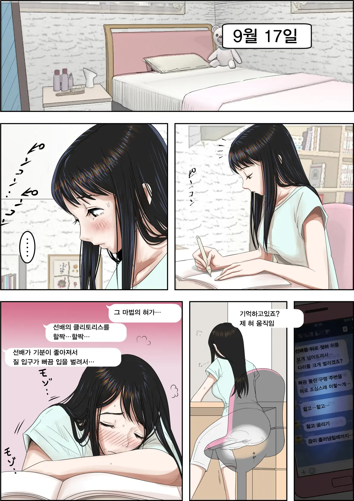 Charao Ni Netorare Route 2 Vol. 4 | 양아치에게 네토라레 Route 2 Vol. 4