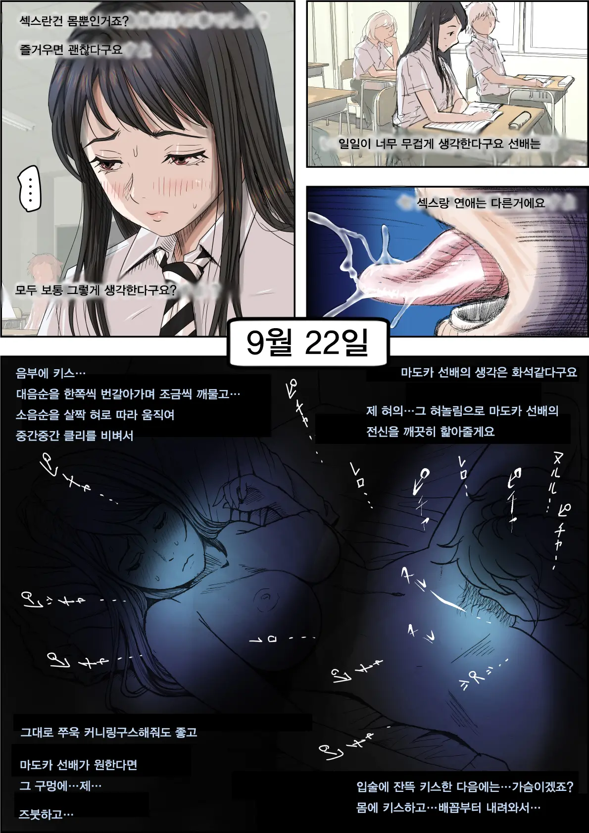 Charao Ni Netorare Route 2 Vol. 4 | 양아치에게 네토라레 Route 2 Vol. 4