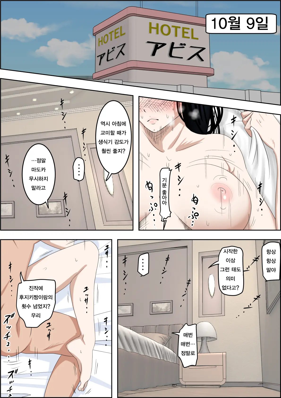 Charao Ni Netorare Route 2 Vol. 4 | 양아치에게 네토라레 Route 2 Vol. 4
