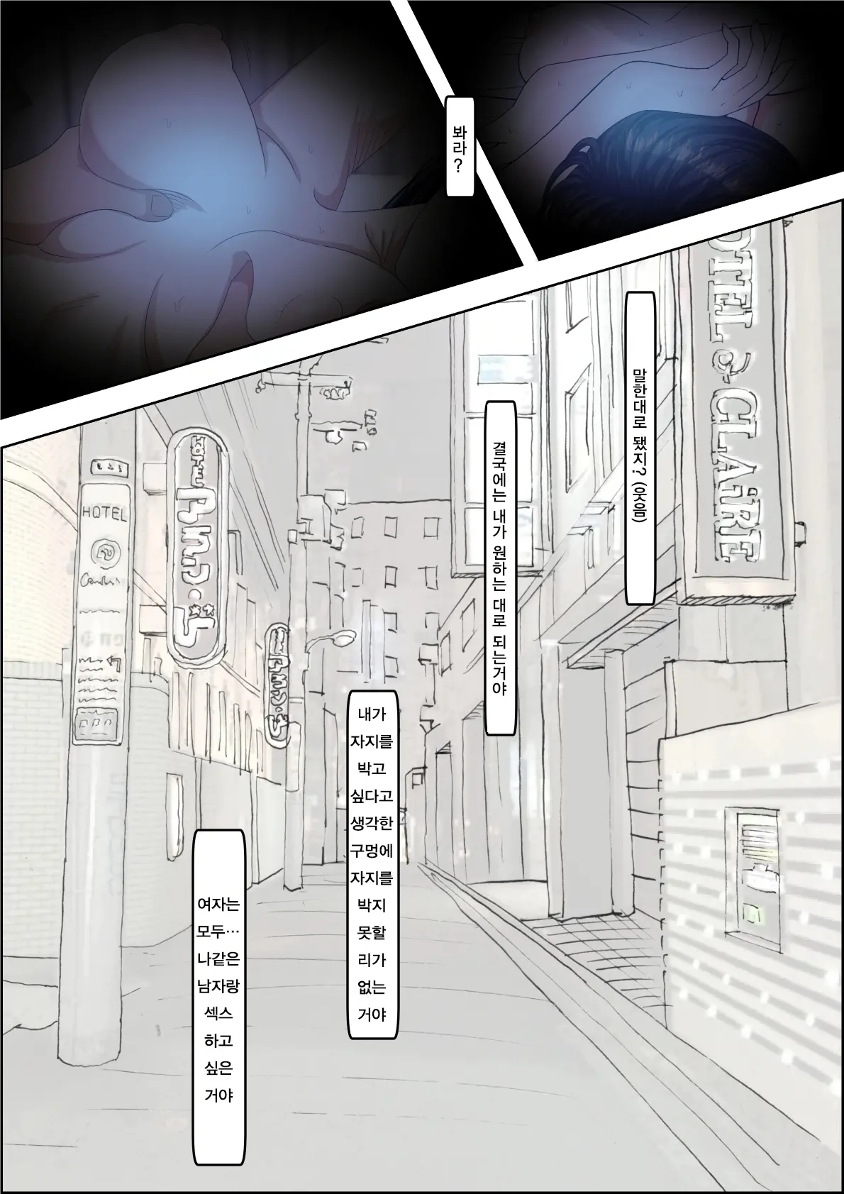 Charao Ni Netorare Route 2 Vol. 4 | 양아치에게 네토라레 Route 2 Vol. 4