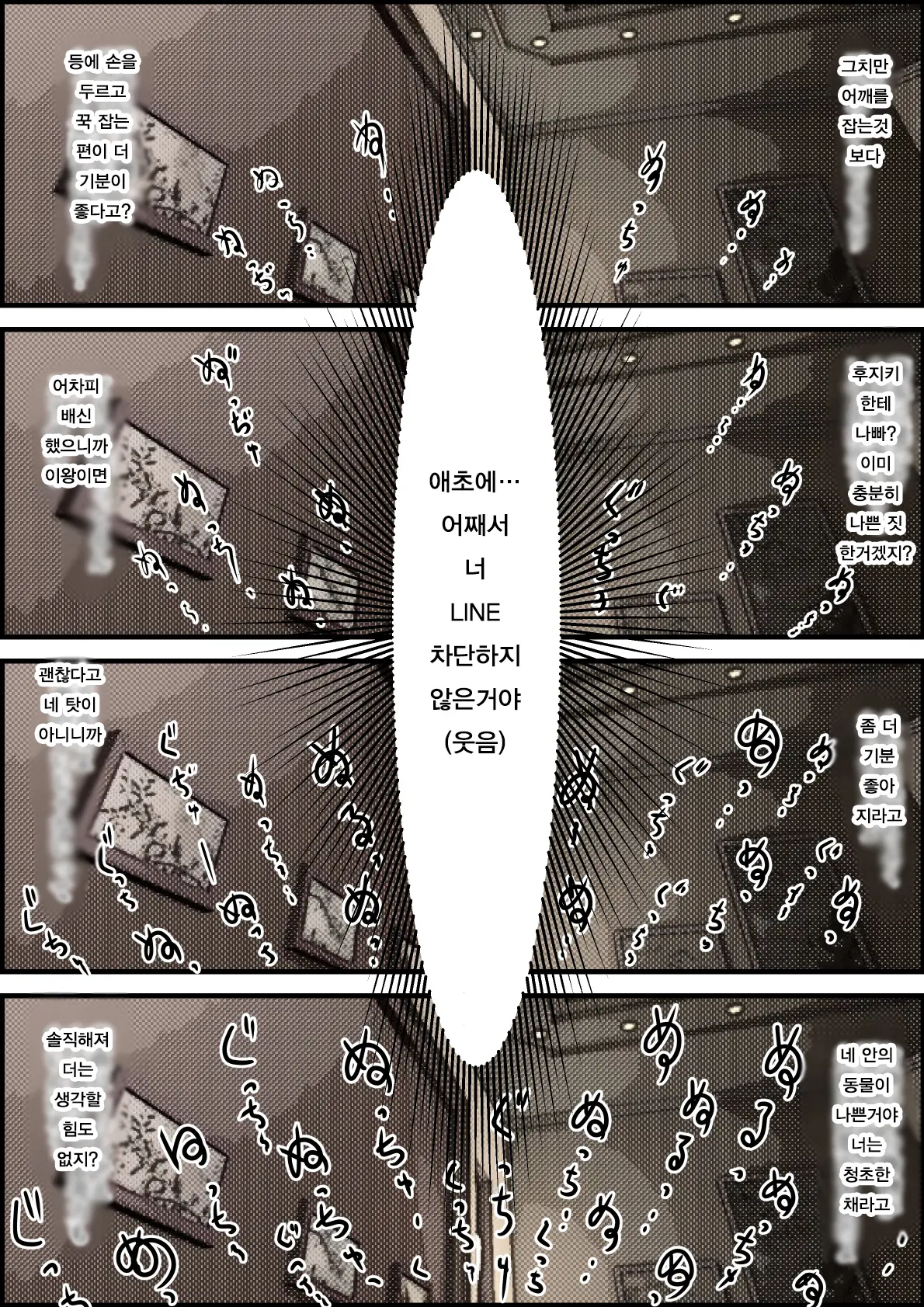 Charao Ni Netorare Route 2 Vol. 4 | 양아치에게 네토라레 Route 2 Vol. 4