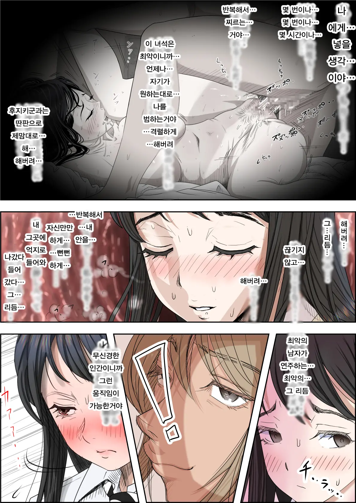 Charao Ni Netorare Route 2 Vol. 4 | 양아치에게 네토라레 Route 2 Vol. 4
