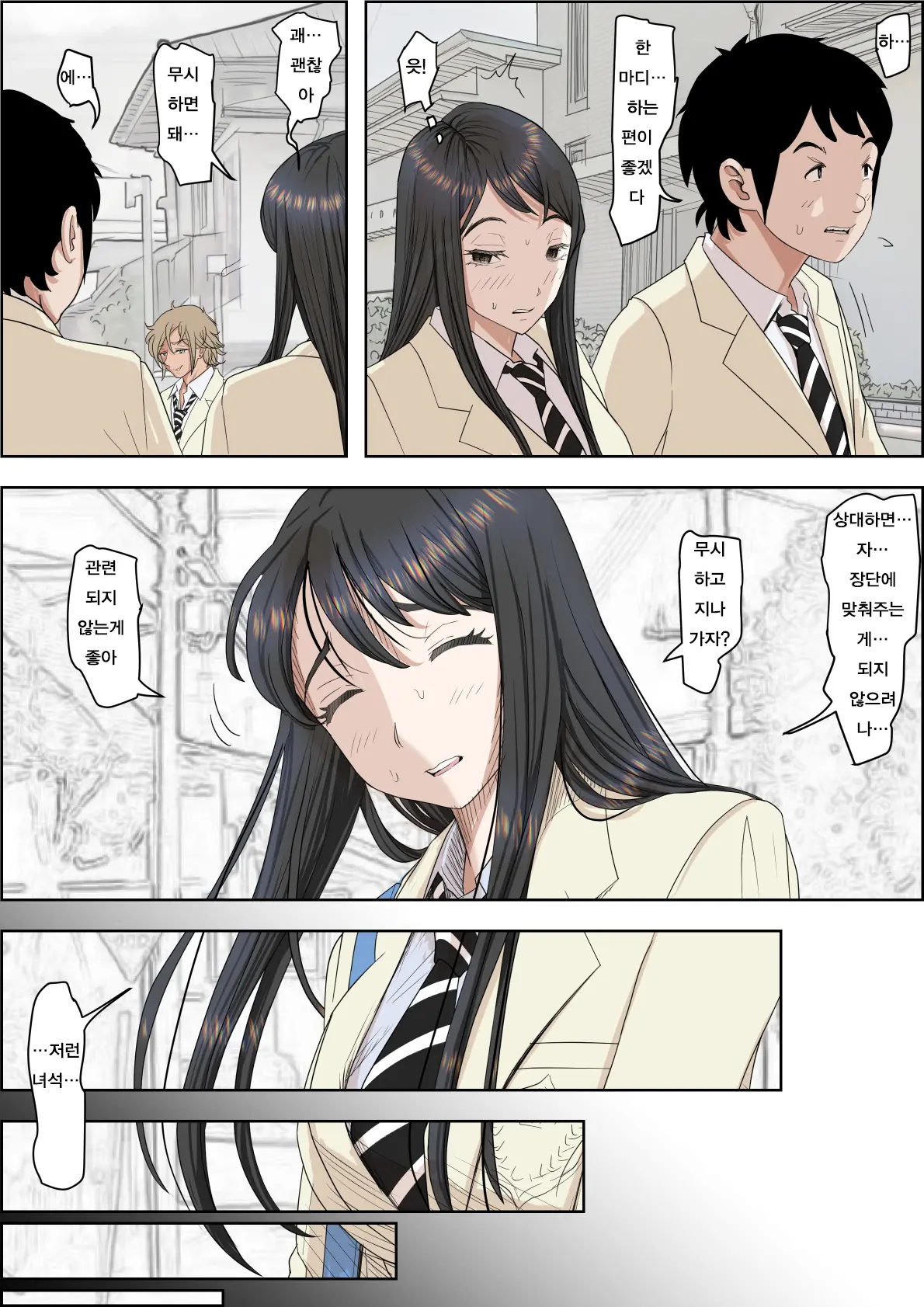 Charao Ni Netorare Route 2 Vol. 4 | 양아치에게 네토라레 Route 2 Vol. 4