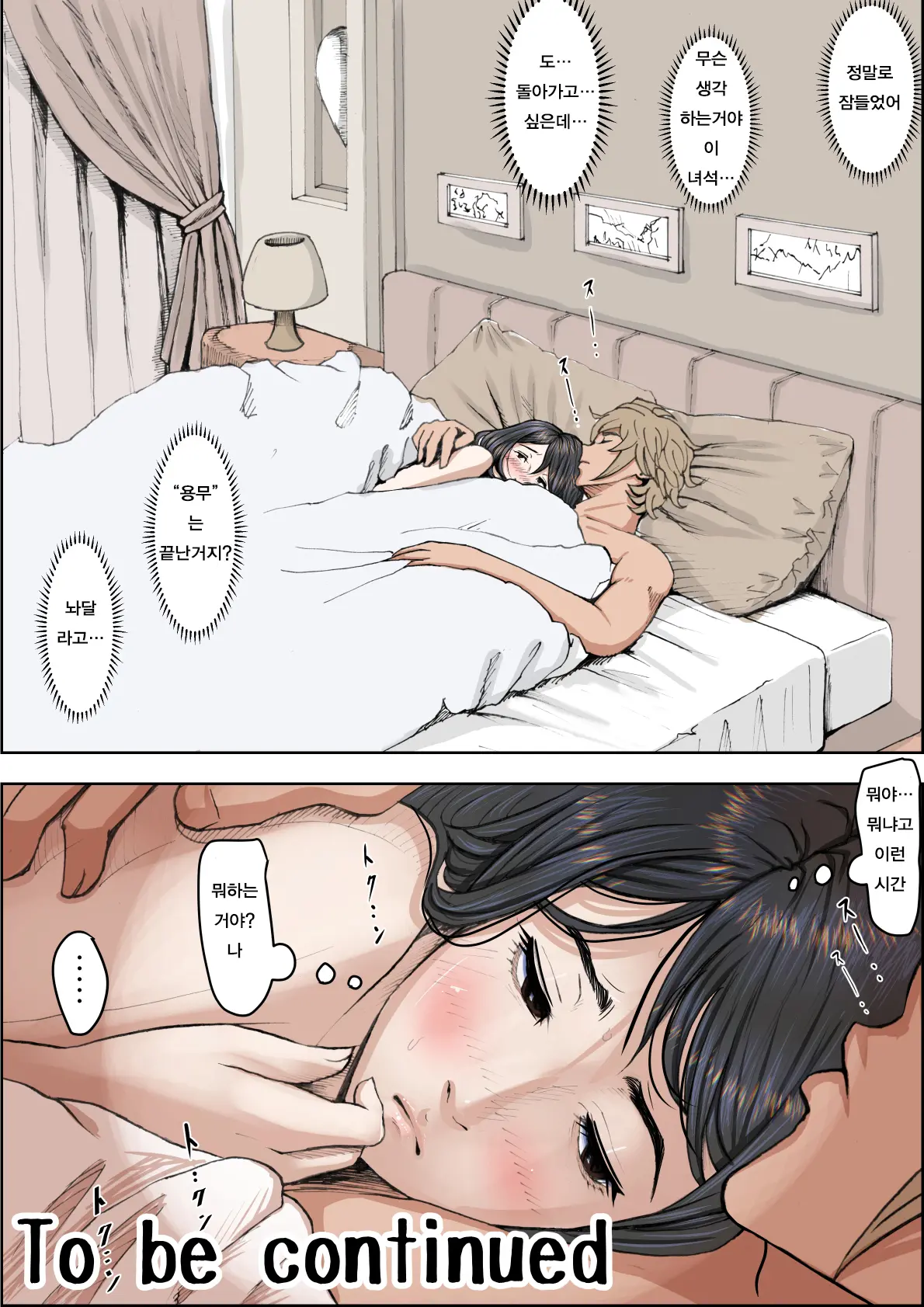 Charao Ni Netorare Route 2 Vol. 4 | 양아치에게 네토라레 Route 2 Vol. 4