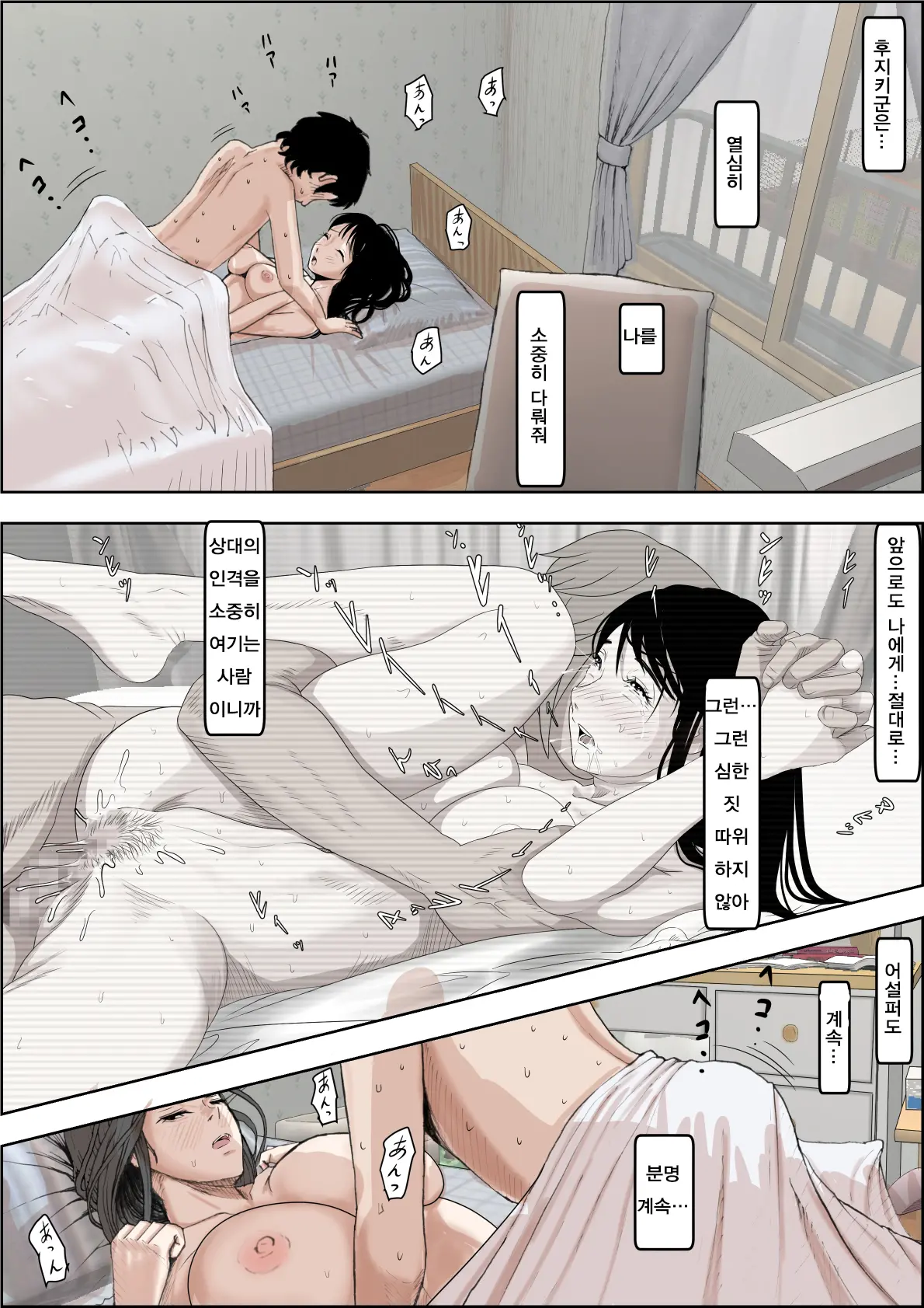 Charao Ni Netorare Route 2 Vol. 4 | 양아치에게 네토라레 Route 2 Vol. 4