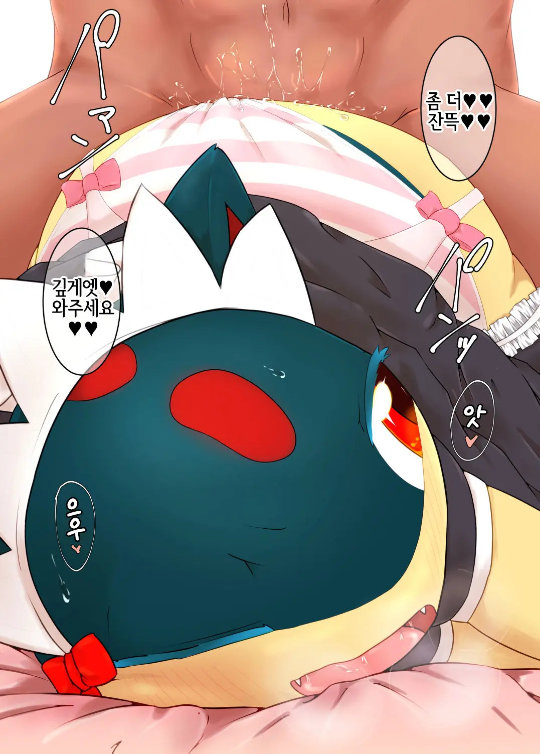 Magu Magu! -Asagohan Wa Shimai Don- | 마그마긋! -아침식사는 자매덮밥-