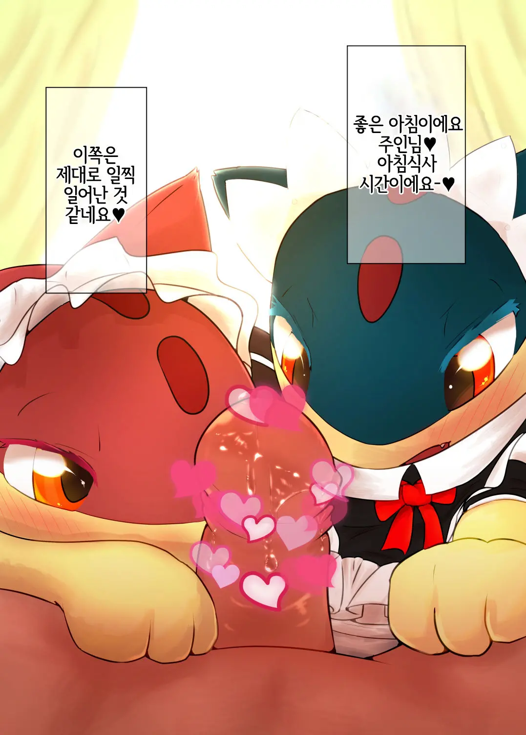 Magu Magu! -Asagohan Wa Shimai Don- | 마그마긋! -아침식사는 자매덮밥-