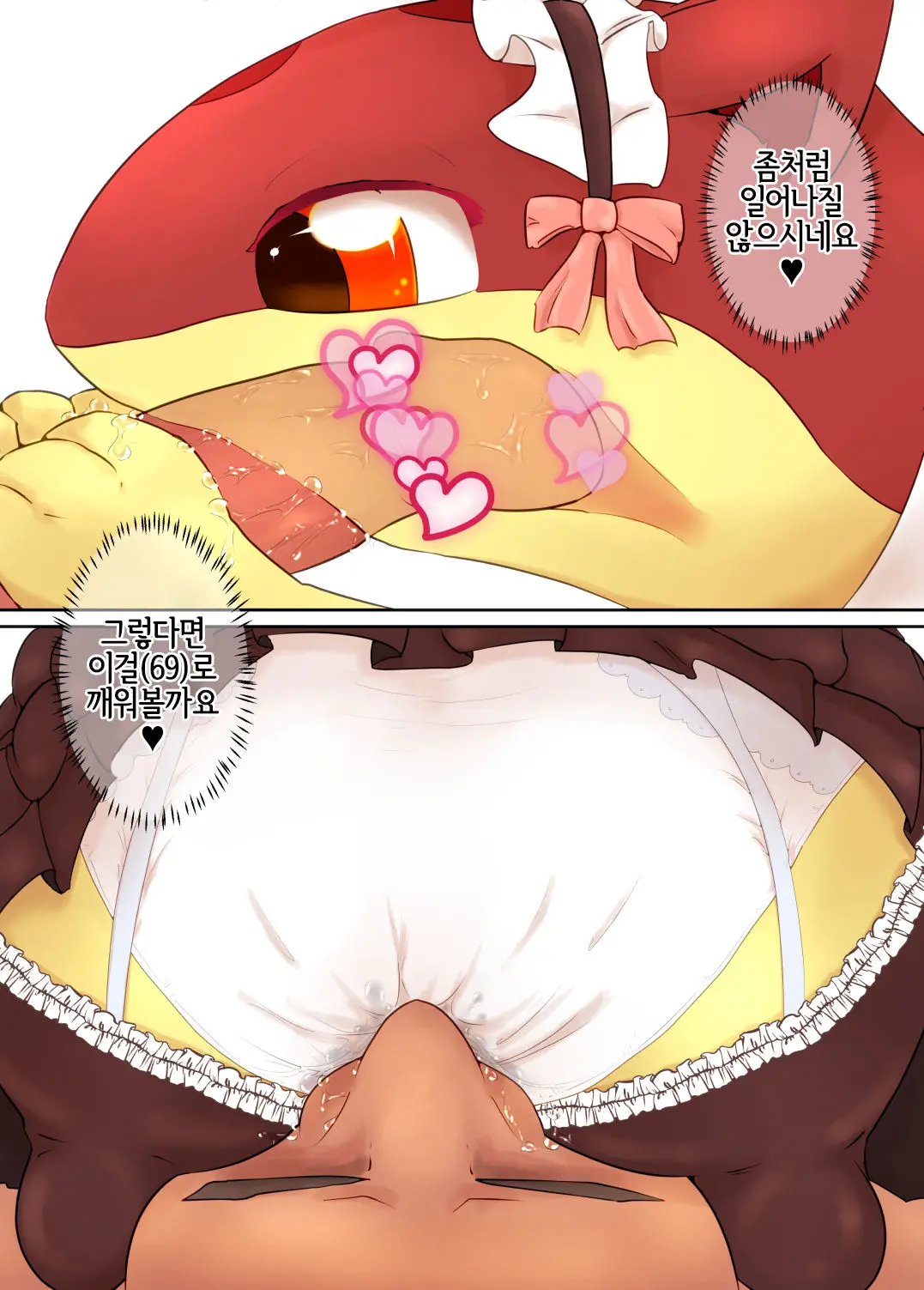 Magu Magu! -Asagohan Wa Shimai Don- | 마그마긋! -아침식사는 자매덮밥-