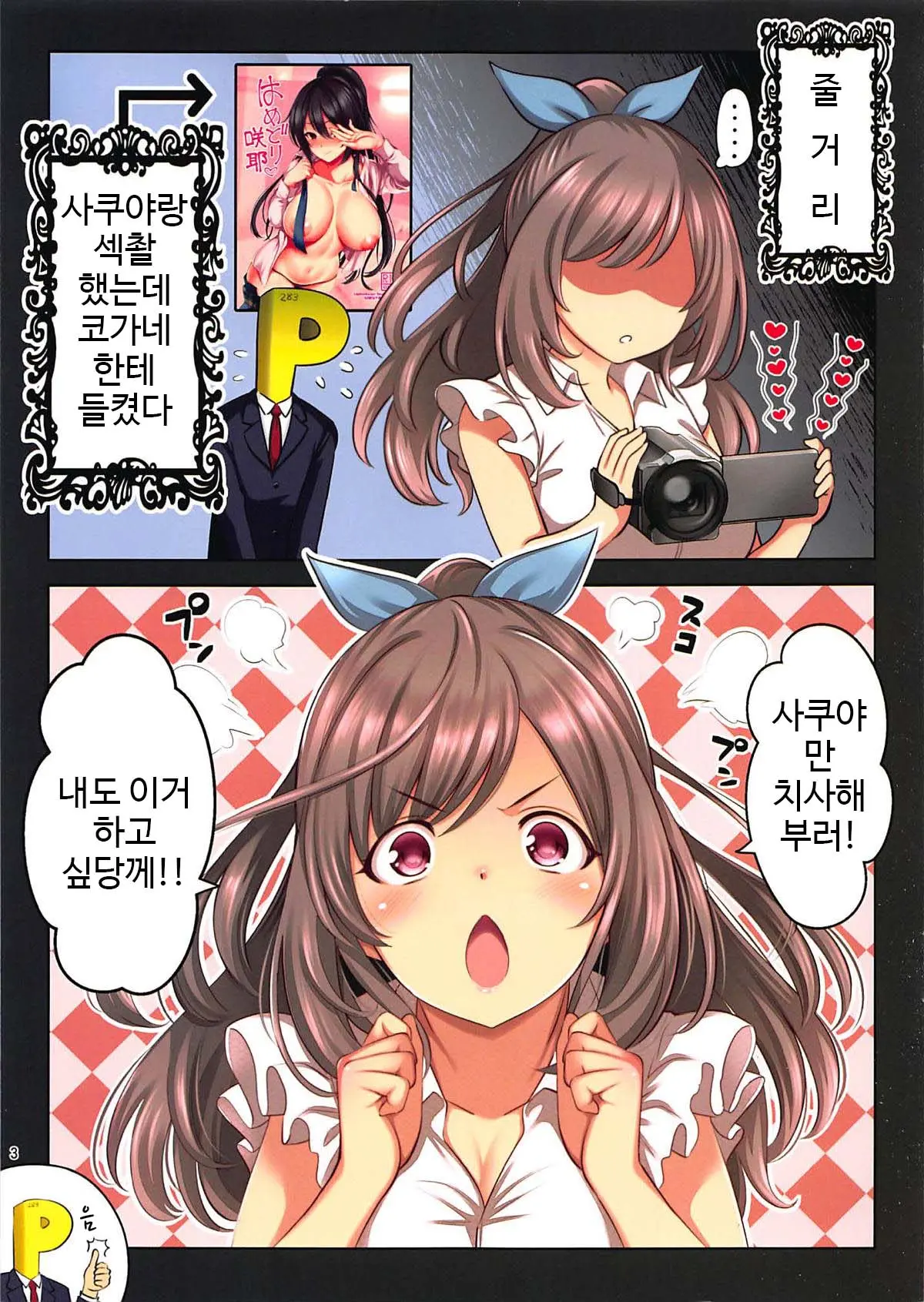Hamedori Koga-Tan
