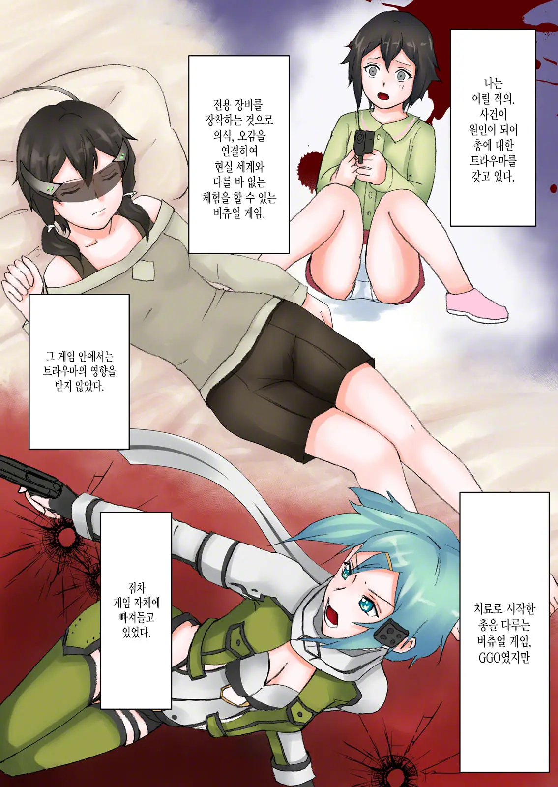 Akumu Kara No Toubou