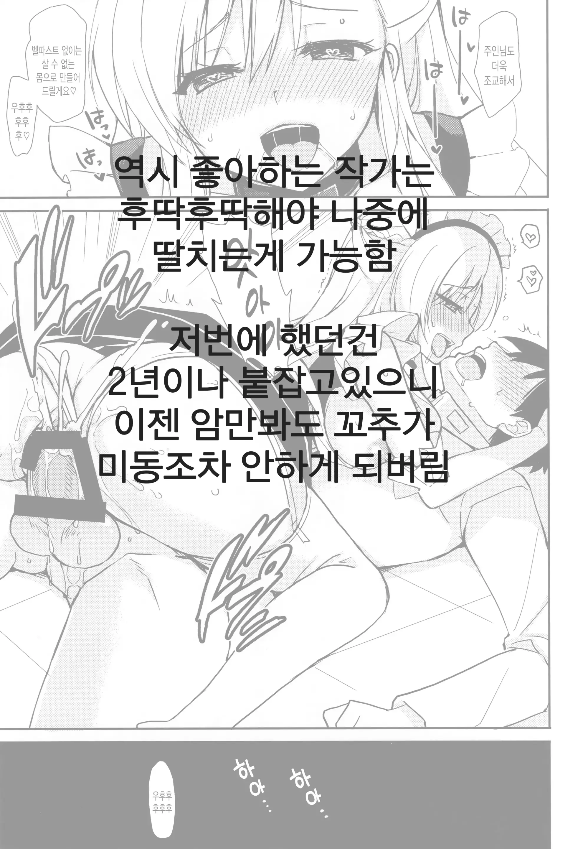 Ottori Mama Wa Musuko No Onedari Ni Yowai | 너그러운 새엄마는 아들의 조르기에 약하다
