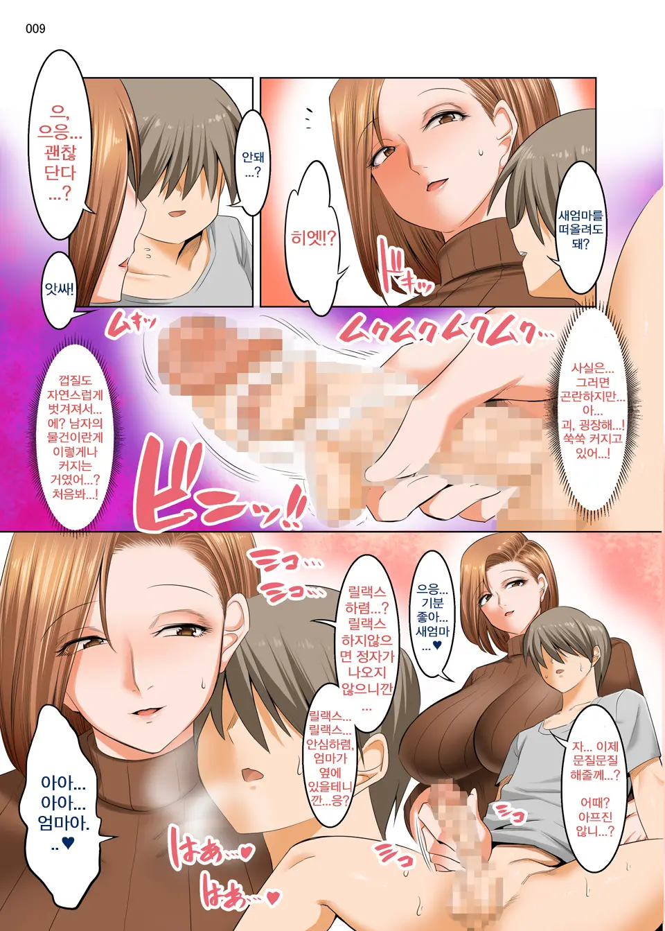 Ottori Mama Wa Musuko No Onedari Ni Yowai | 너그러운 새엄마는 아들의 조르기에 약하다
