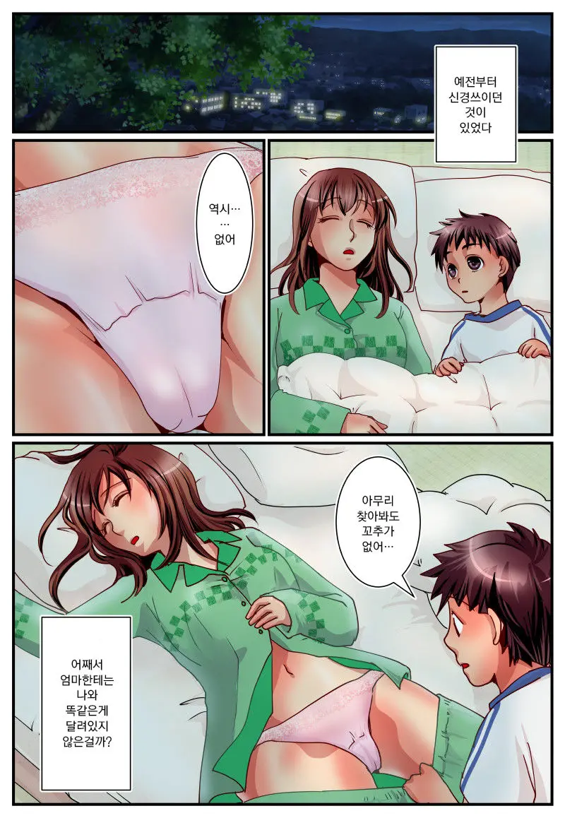 Kaa-San No Shoutai Wa Mannequin! | 엄마의 정체는 마네킹!