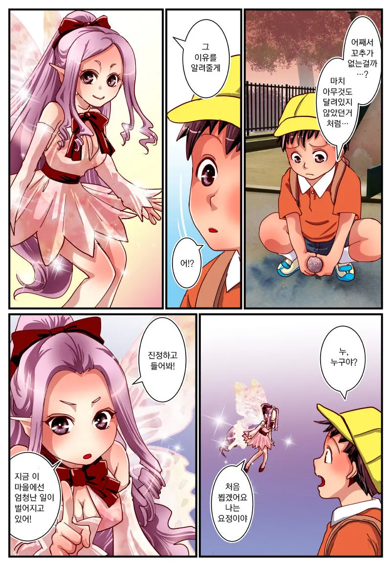 Kaa-San No Shoutai Wa Mannequin! | 엄마의 정체는 마네킹!