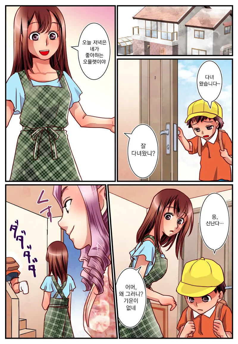 Kaa-San No Shoutai Wa Mannequin! | 엄마의 정체는 마네킹!