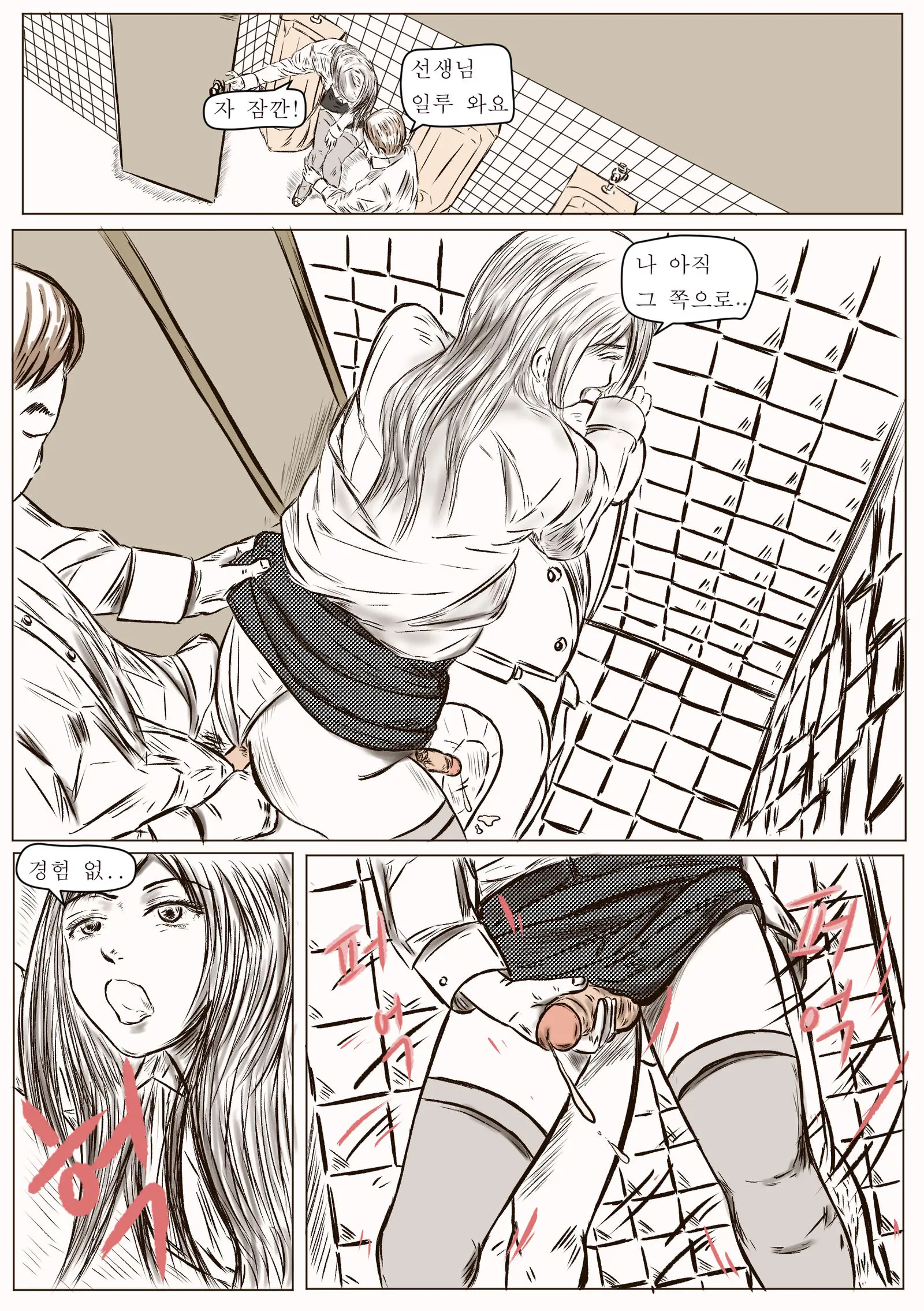 White Night With Teacher