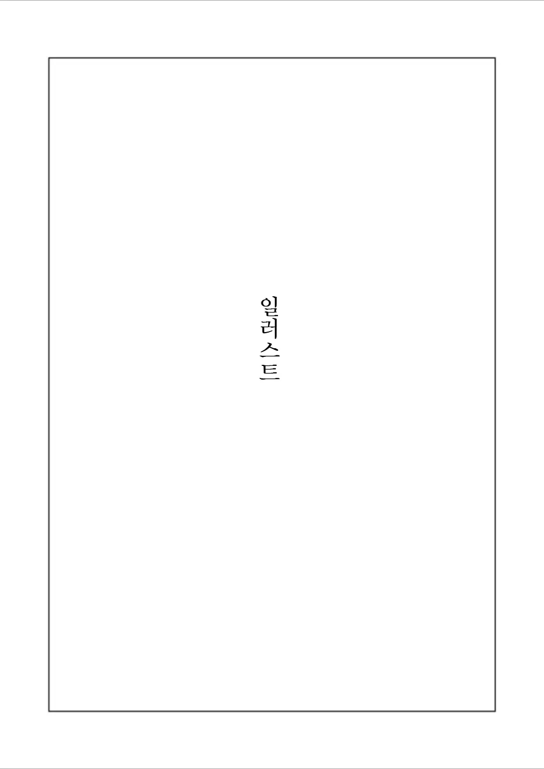 Nakadashi!! | 안에 싸기!!