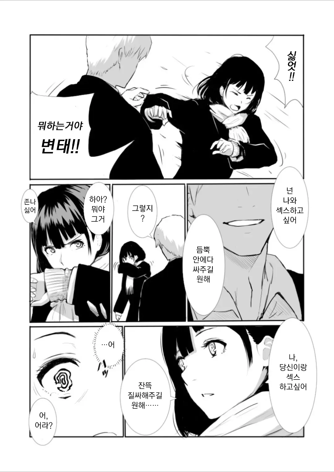Nakadashi!! | 안에 싸기!!