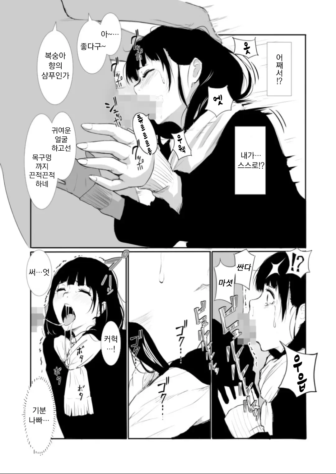 Nakadashi!! | 안에 싸기!!
