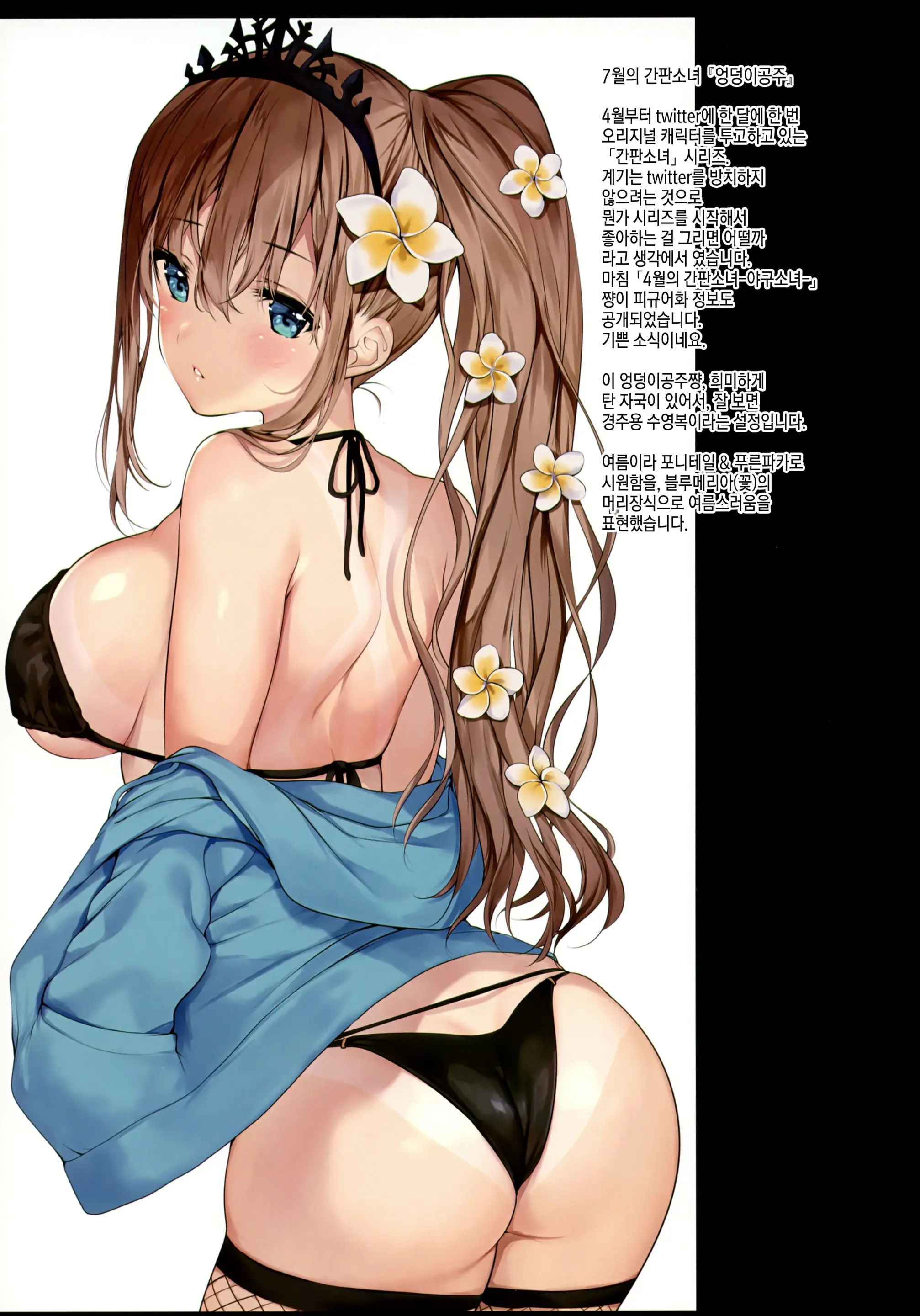 SEX SYMBOLS 2