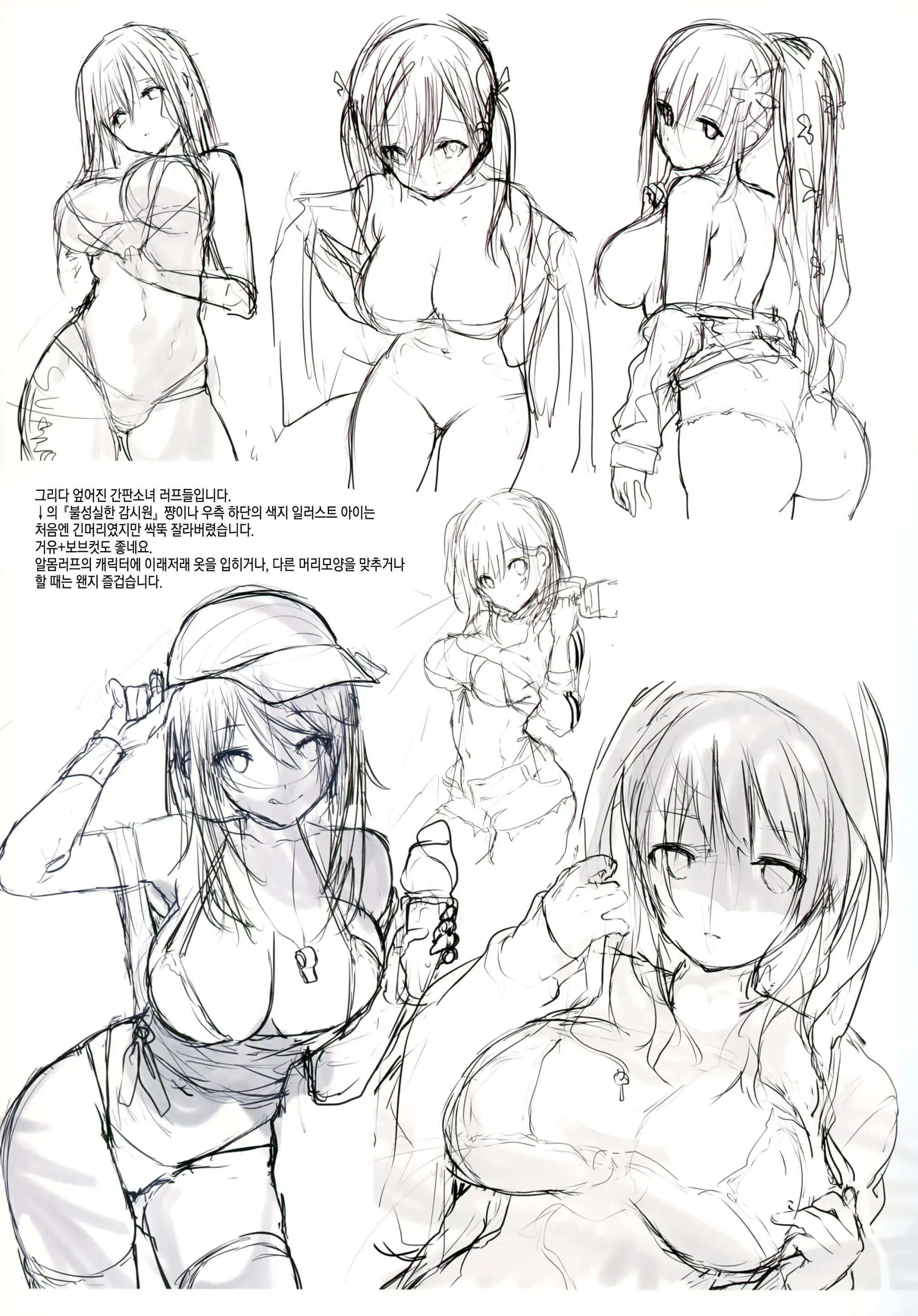 SEX SYMBOLS 2
