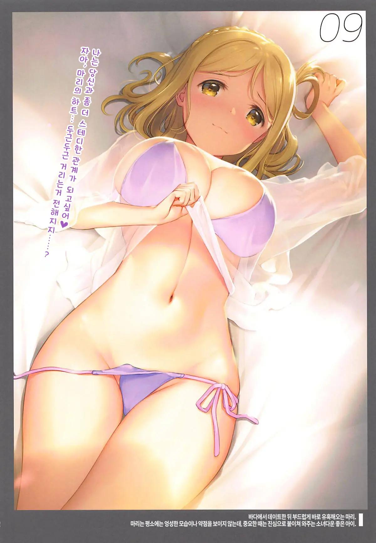 Onaka Zukushi 2
