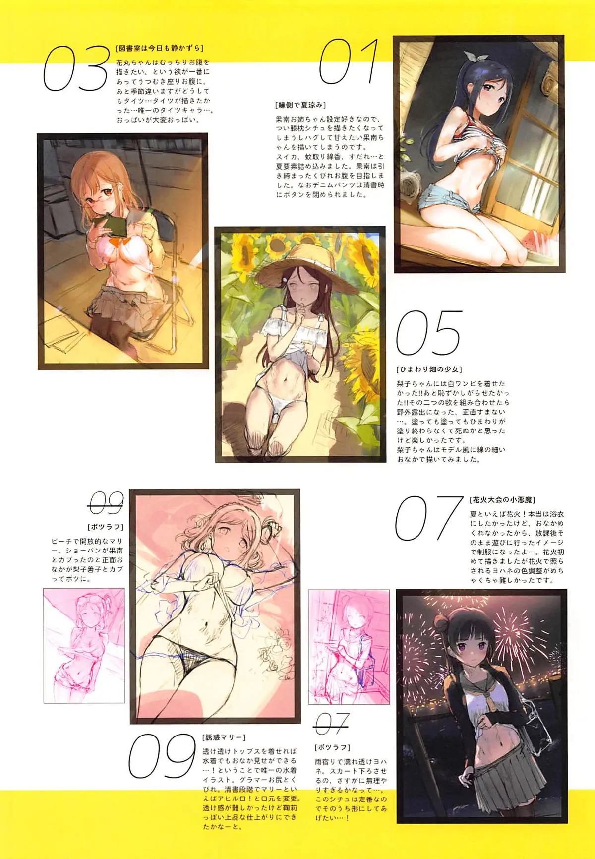 Onaka Zukushi 2