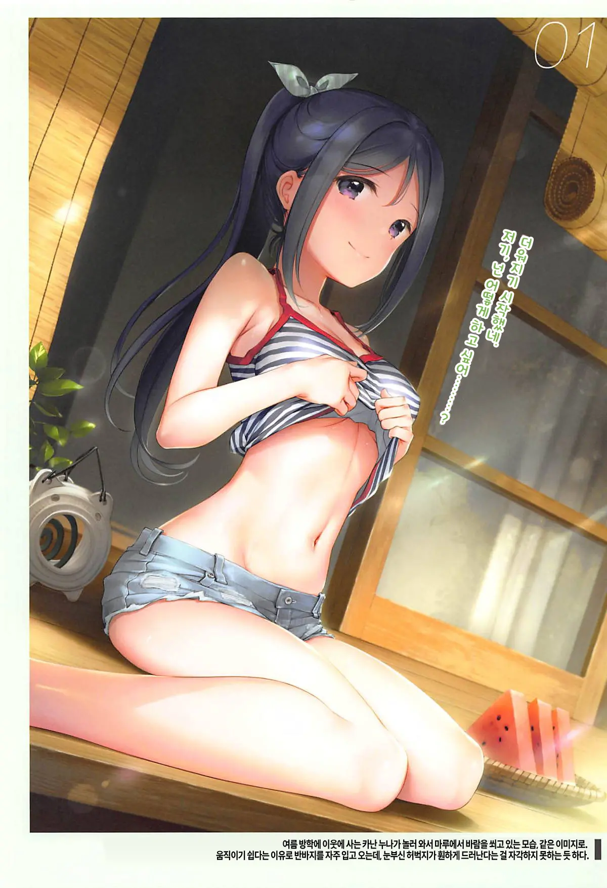 Onaka Zukushi 2