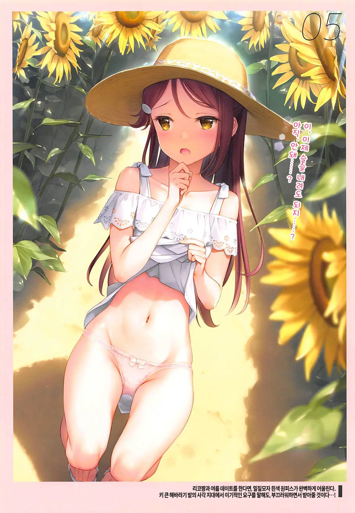 Onaka Zukushi 2